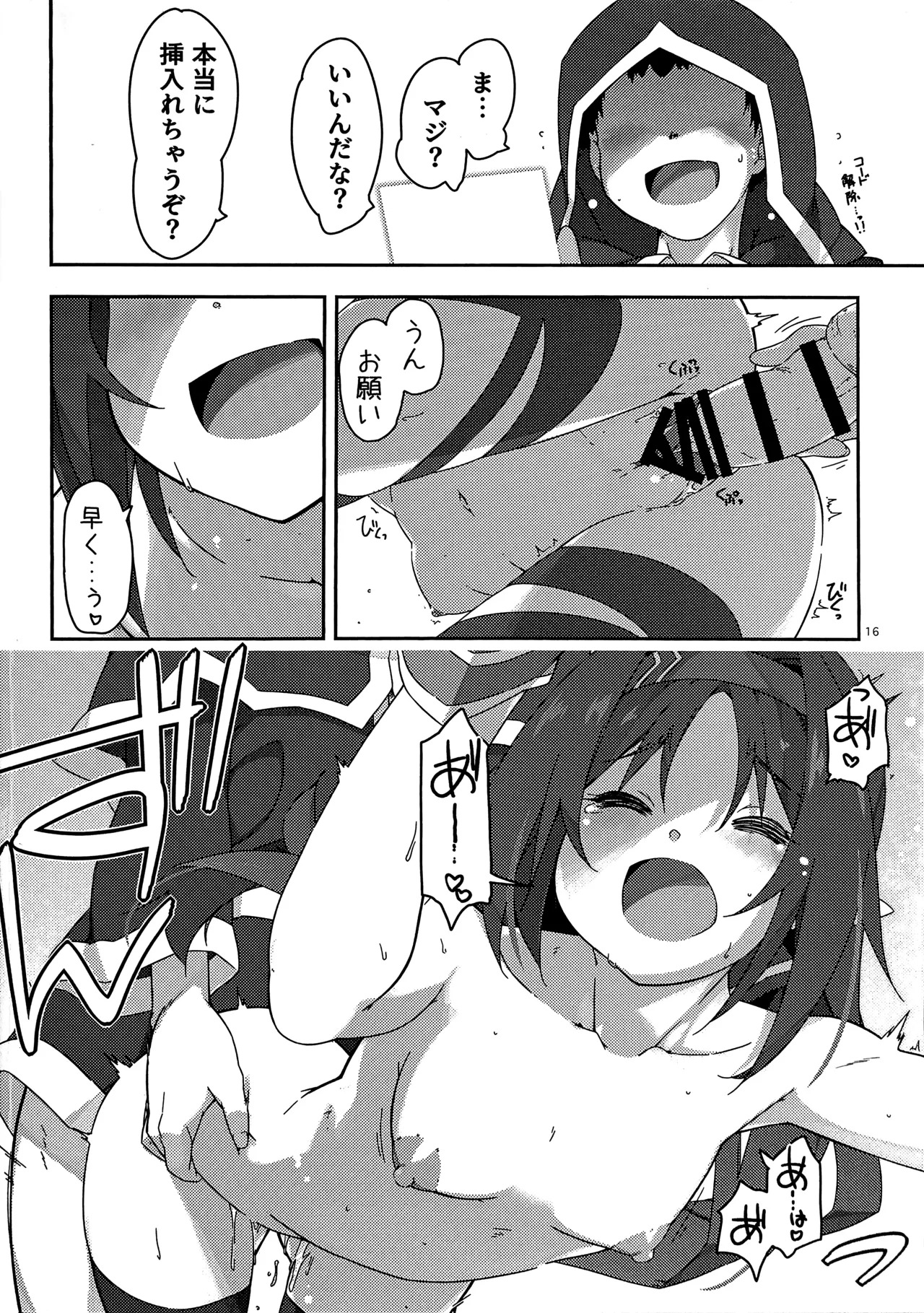 (C103) [Angyadow (Shikei)] Yuuki Ijiri 4 (Sword Art Online) - Page 15