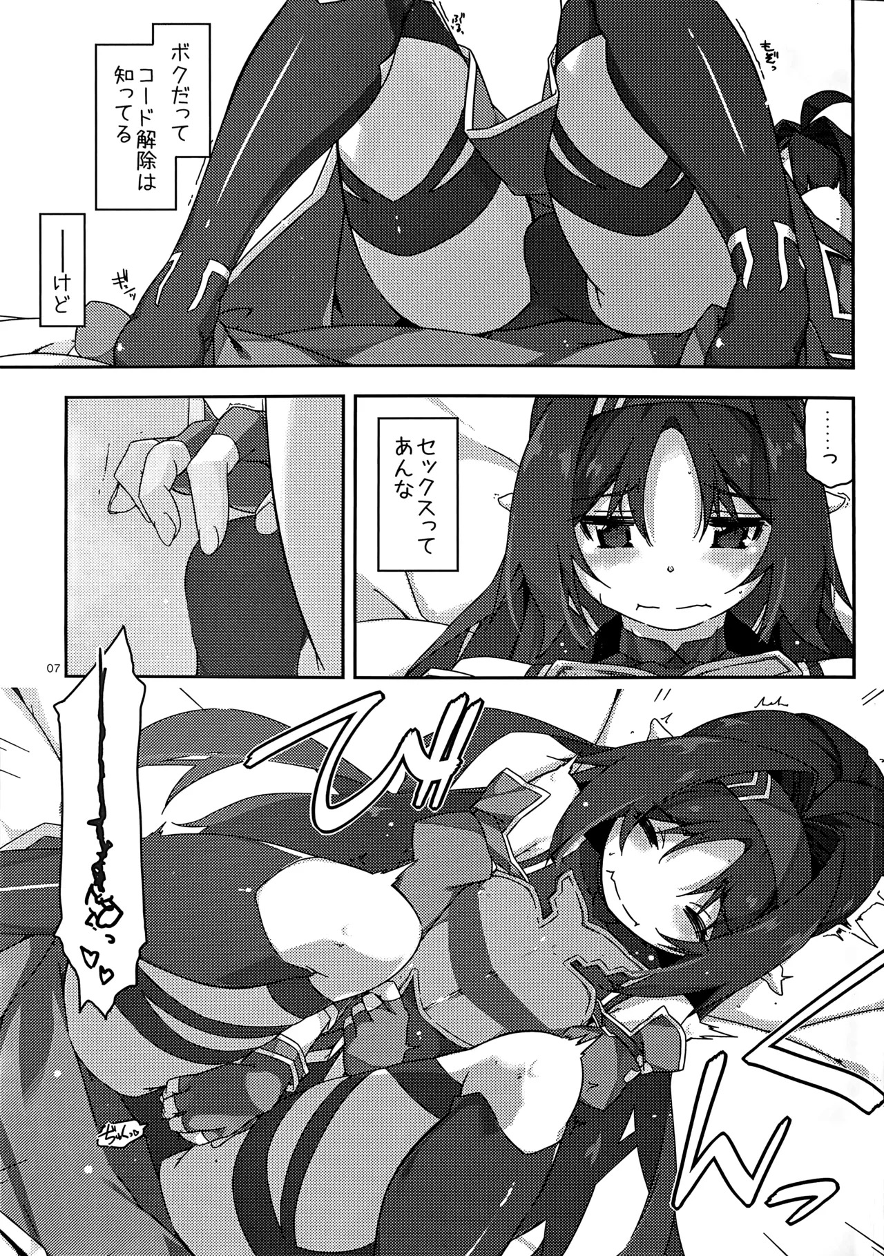 Preview page 6