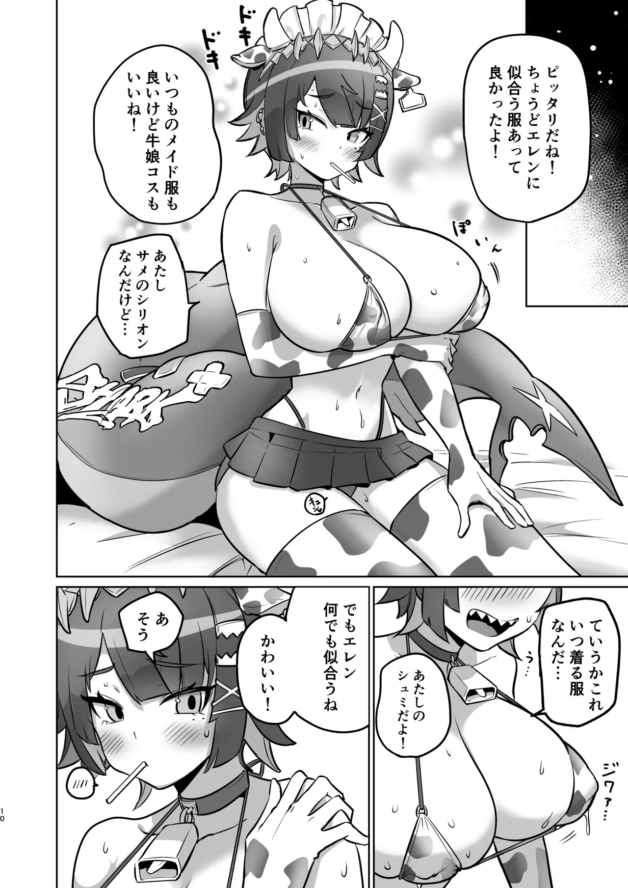 [Bannoutumayoujiire (Bitou)] Ellen-chan o Ijimetai (Zenless Zone Zero) [Digital] - Page 9