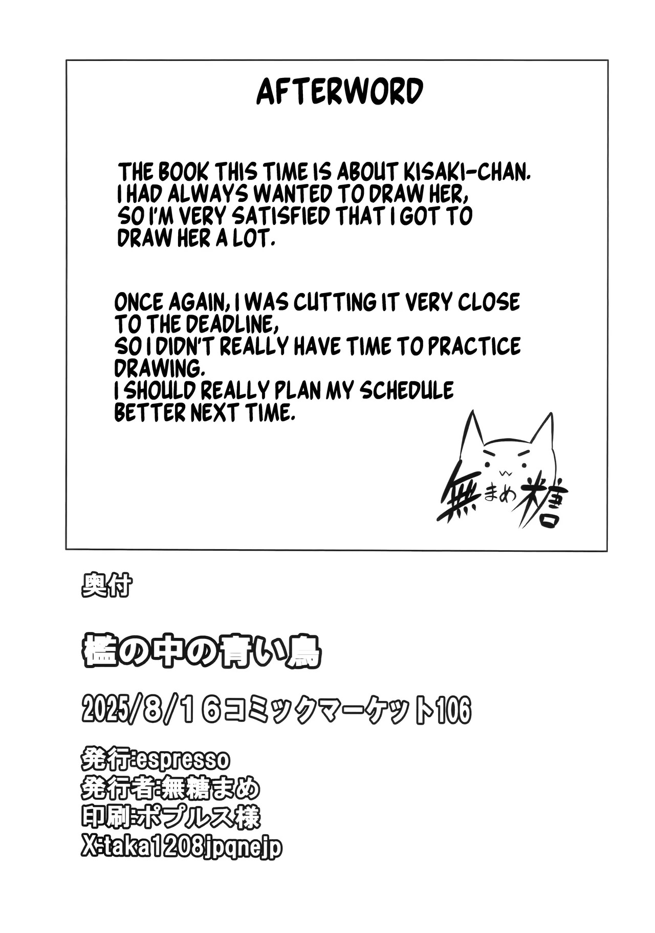 (C106) [espresso (Mutou Mame)] Ori no Naka no Aoi Tori - A caged blue bird (Blue Archive) [English] [Thighs] - Page 21