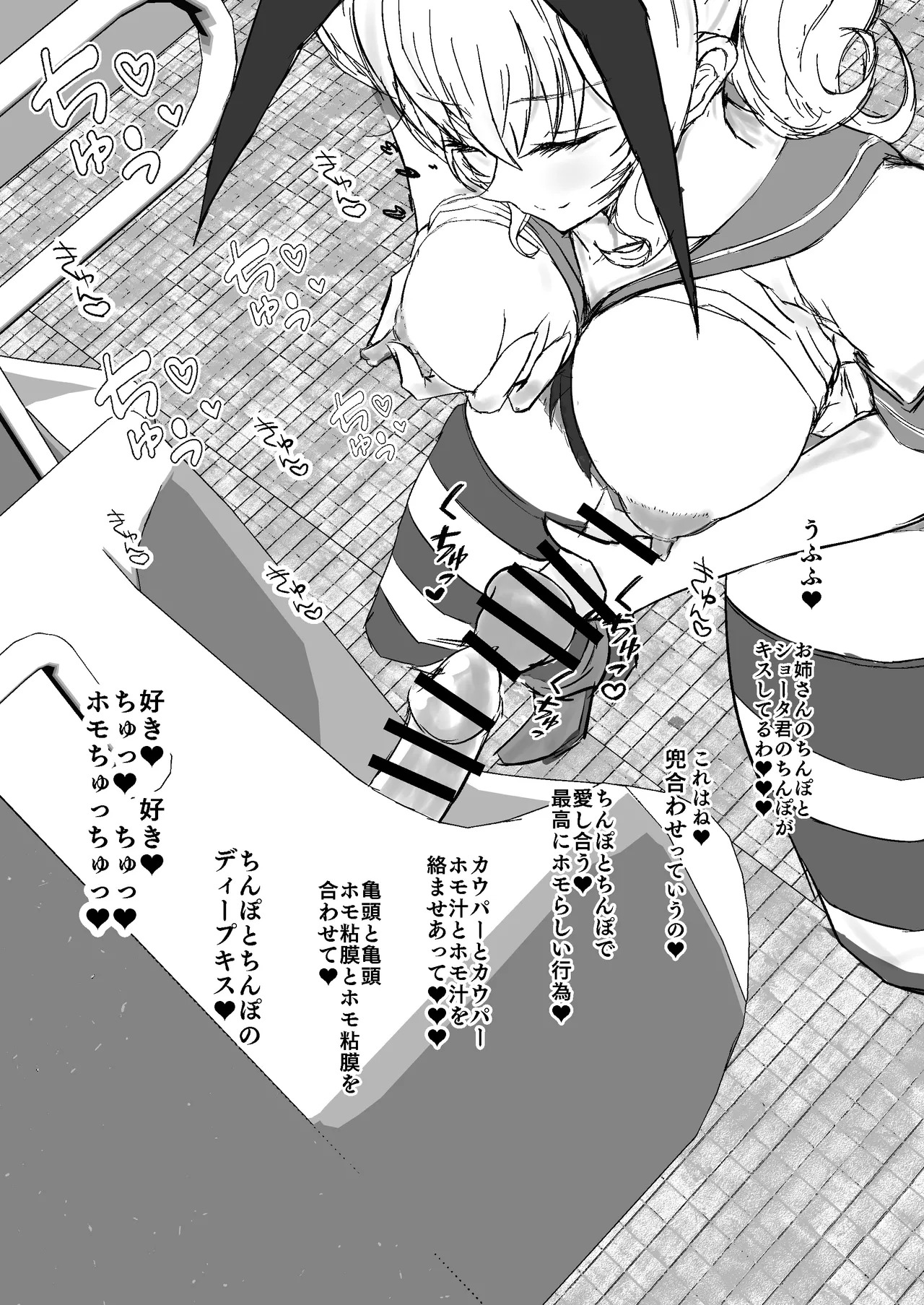 [Kujira Koubun (Kagema Kujira)] Kan Shemale Kashima (♂) KetsuOna Koushuu Benjo (Kantai Collection -KanColle-) [Digital] - Page 10
