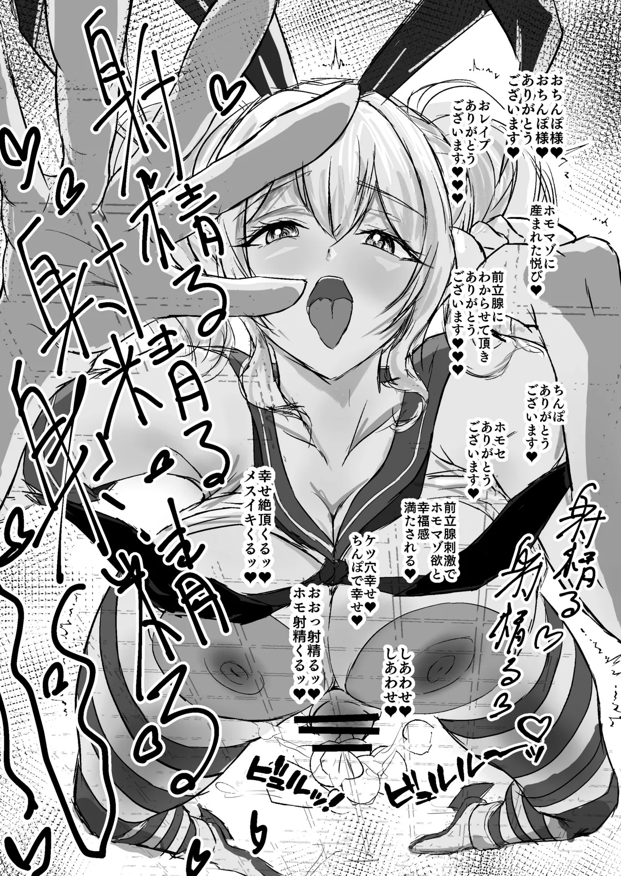 [Kujira Koubun (Kagema Kujira)] Kan Shemale Kashima (♂) KetsuOna Koushuu Benjo (Kantai Collection -KanColle-) [Digital] - Page 18