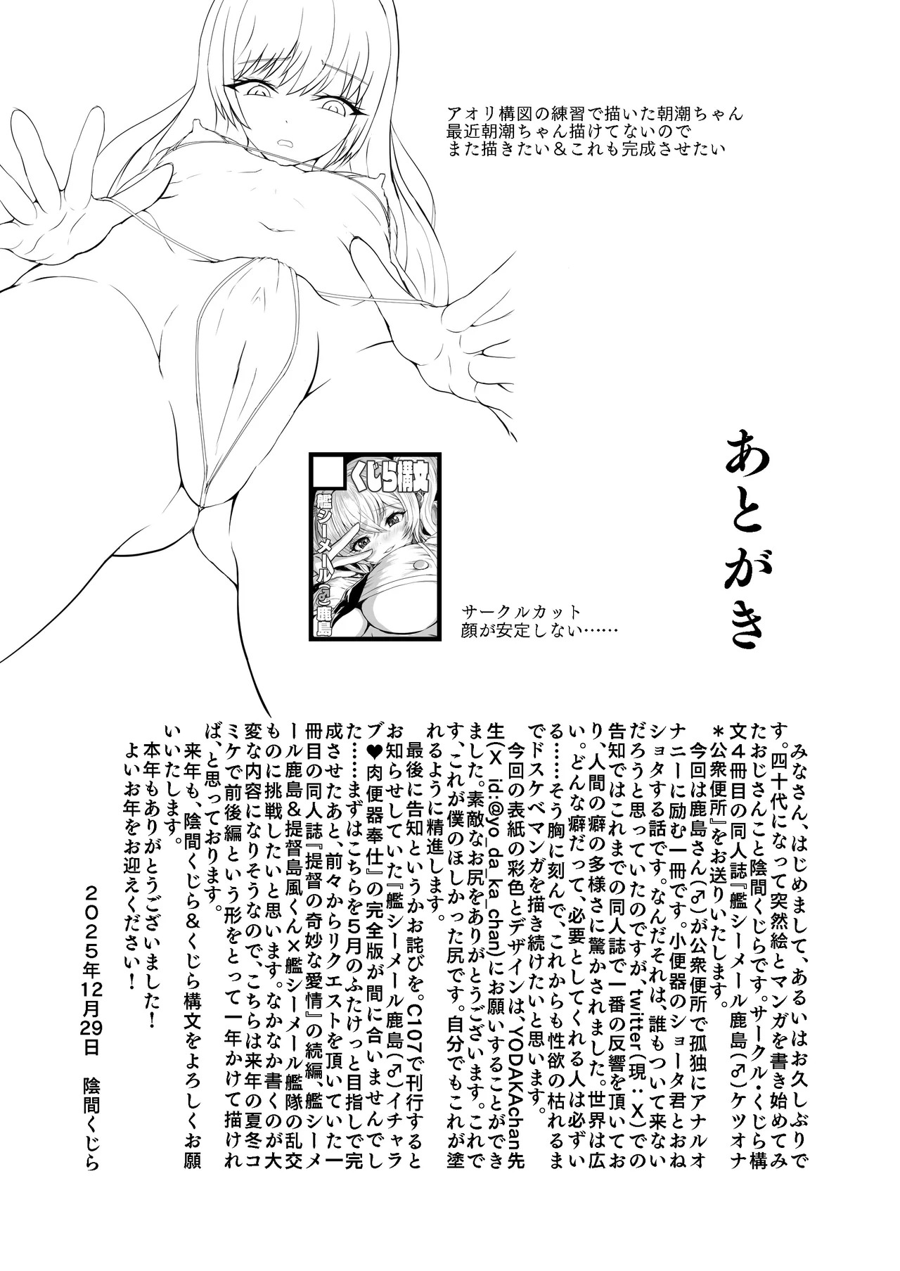 [Kujira Koubun (Kagema Kujira)] Kan Shemale Kashima (♂) KetsuOna Koushuu Benjo (Kantai Collection -KanColle-) [Digital] - Page 20