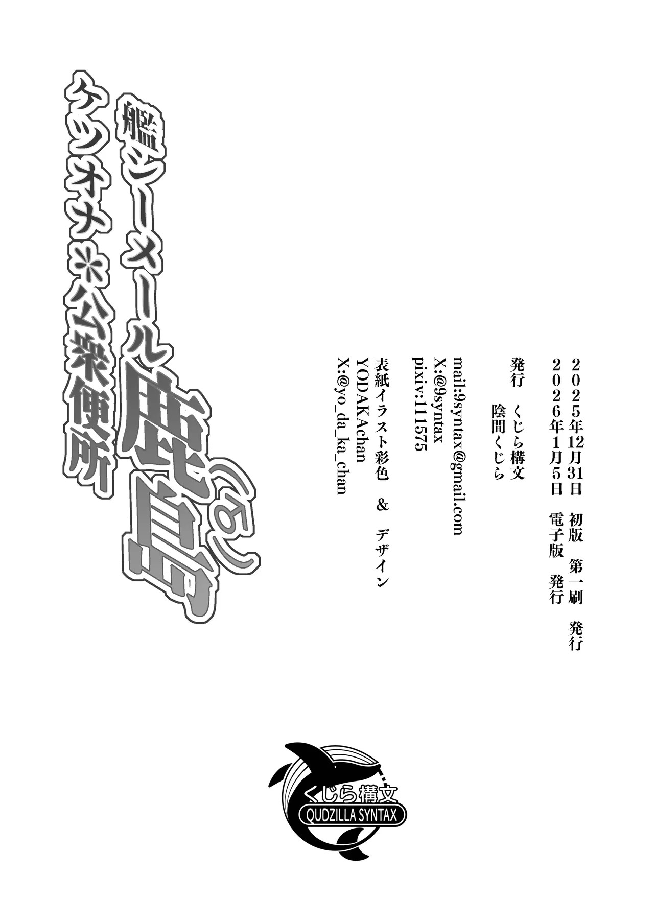[Kujira Koubun (Kagema Kujira)] Kan Shemale Kashima (♂) KetsuOna Koushuu Benjo (Kantai Collection -KanColle-) [Digital] - Page 21