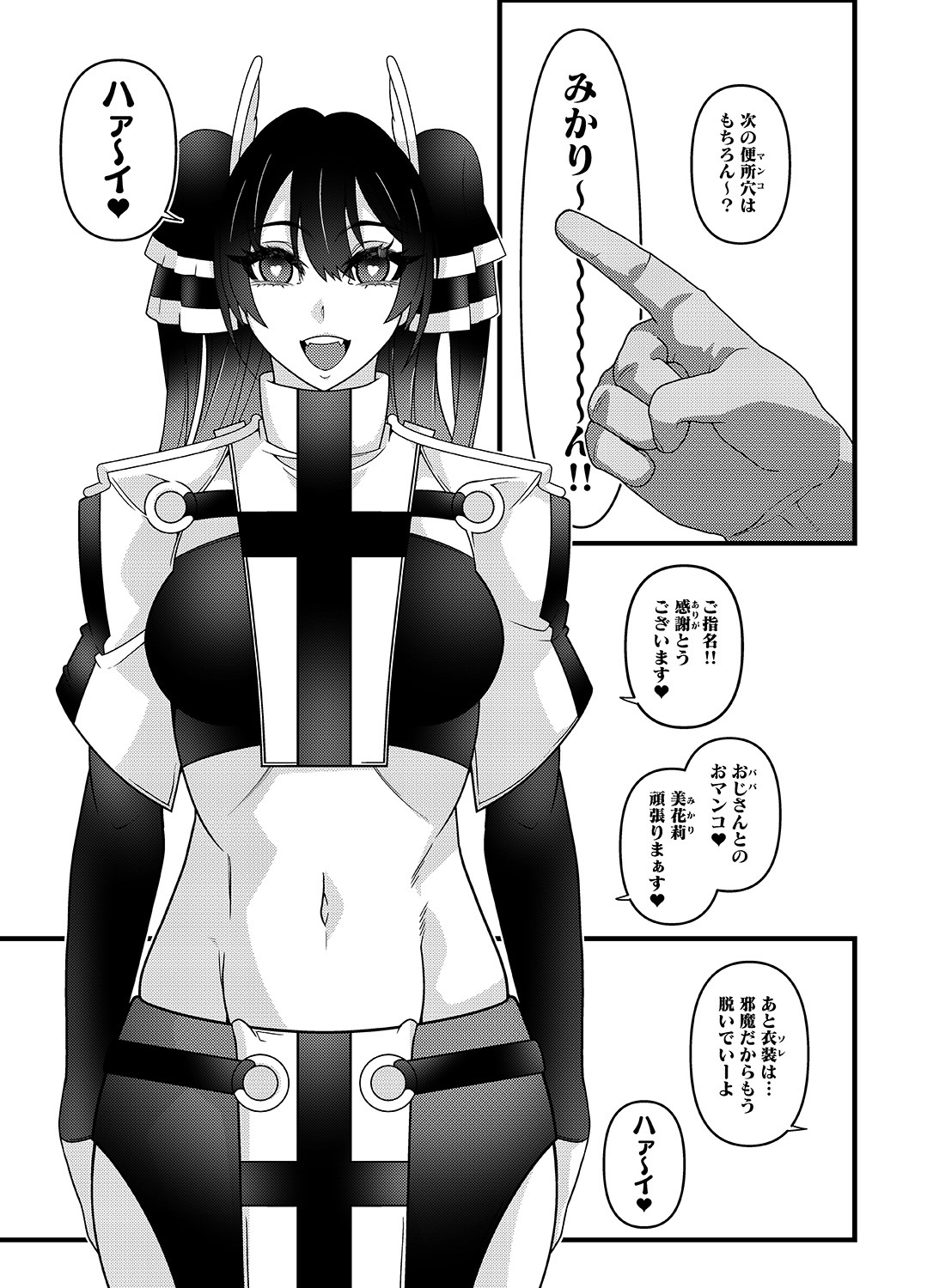 [Gantai Critical (BeLu)] INK ANGEL - Page 12