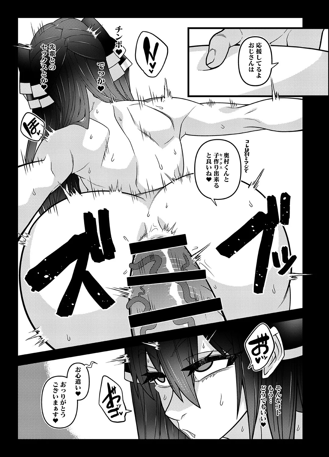 [Gantai Critical (BeLu)] INK ANGEL - Page 15