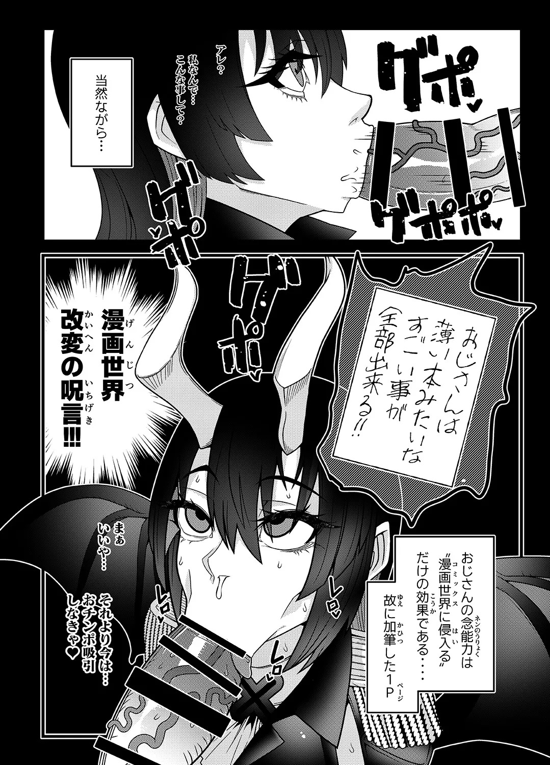 [Gantai Critical (BeLu)] INK ANGEL - Page 4