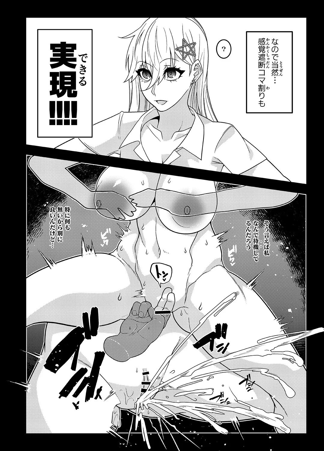 [Gantai Critical (BeLu)] INK ANGEL - Page 5