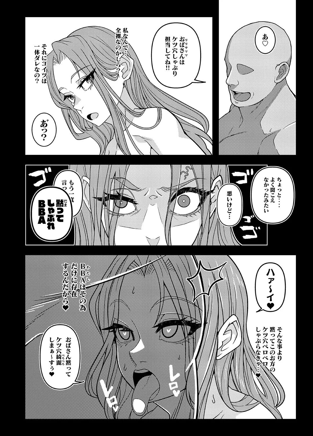 [Gantai Critical (BeLu)] INK ANGEL - Page 9