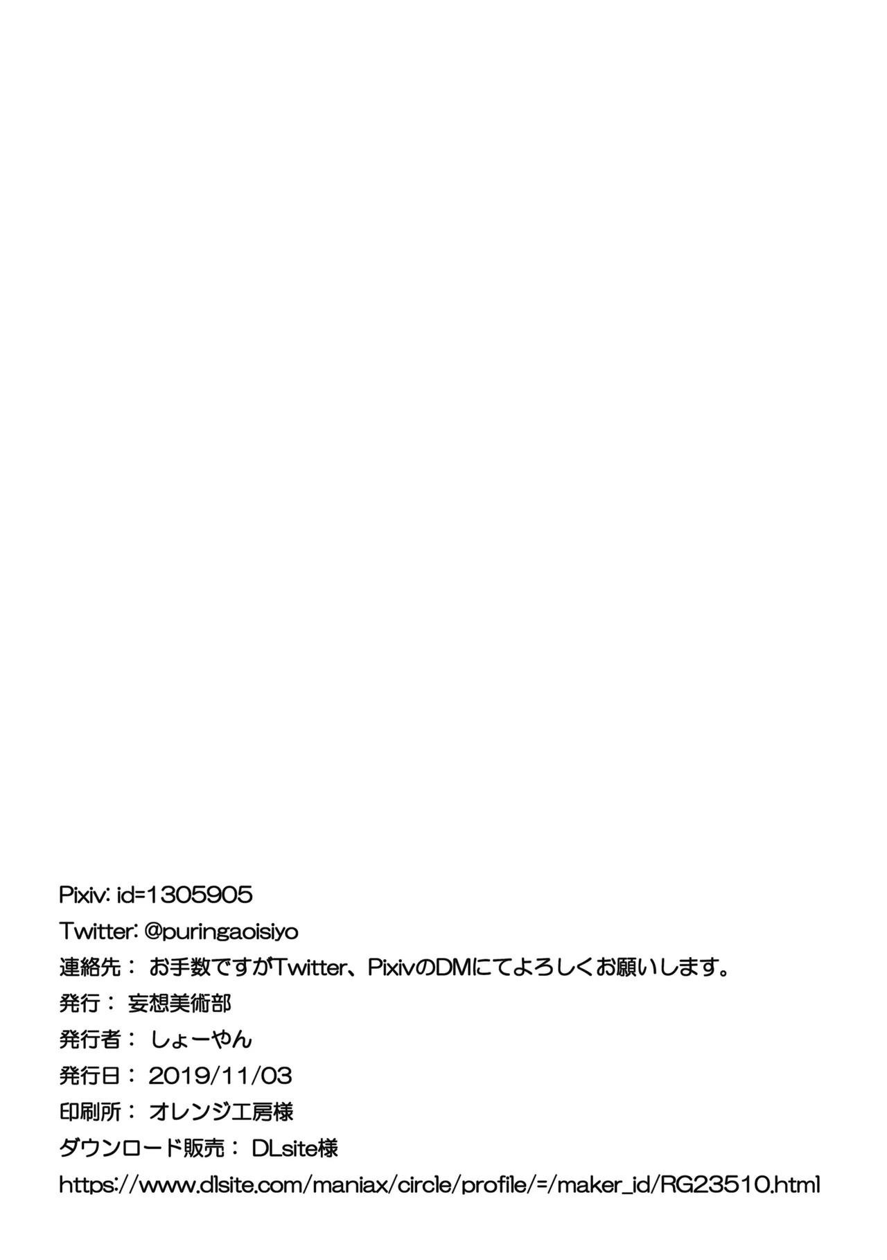 [Mousou Bijutsubu (Sho-yan)] Kuroneko Choco Ice (1-10) [English] [Complete] - Page 105