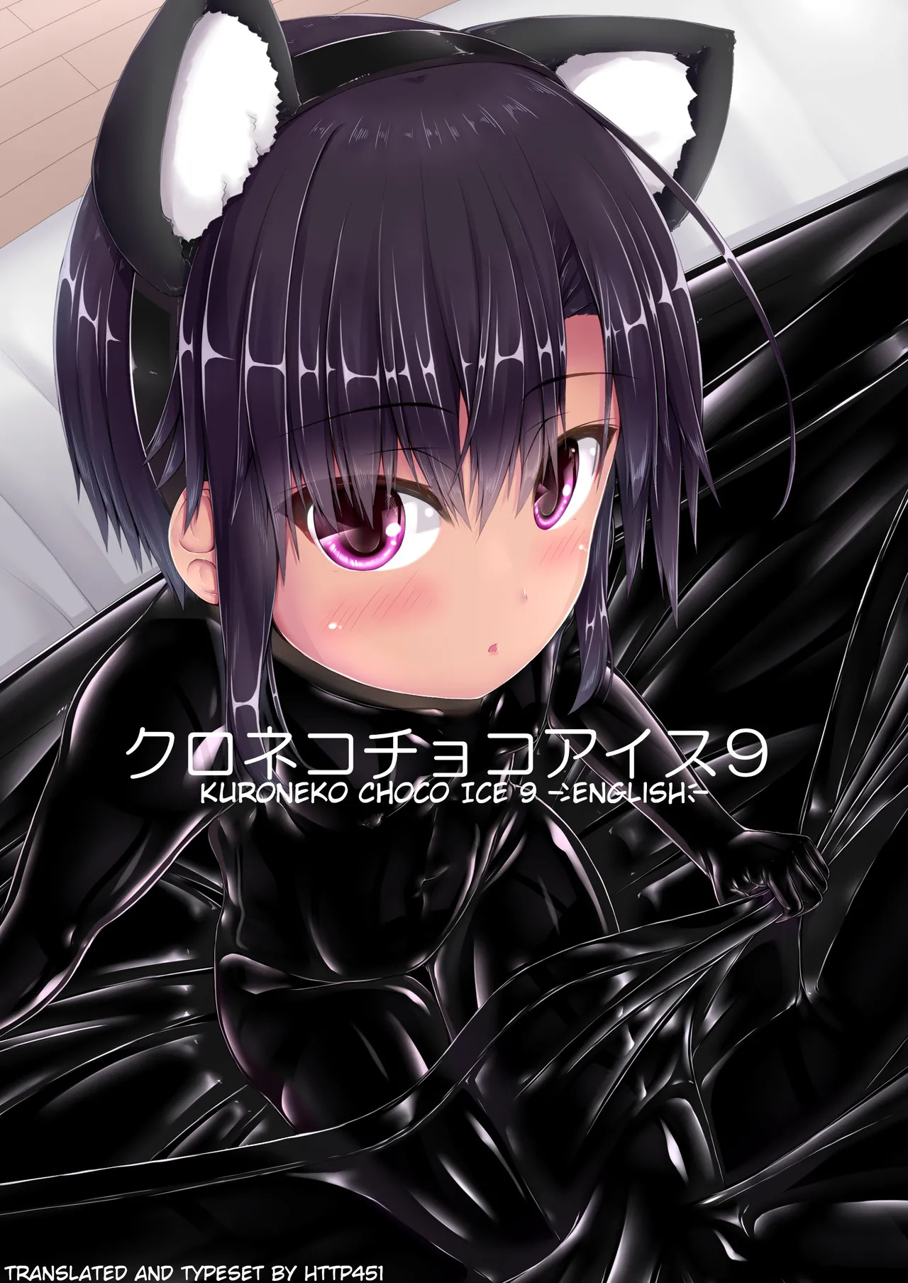 [Mousou Bijutsubu (Sho-yan)] Kuroneko Choco Ice (1-10) [English] [Complete] - Page 229