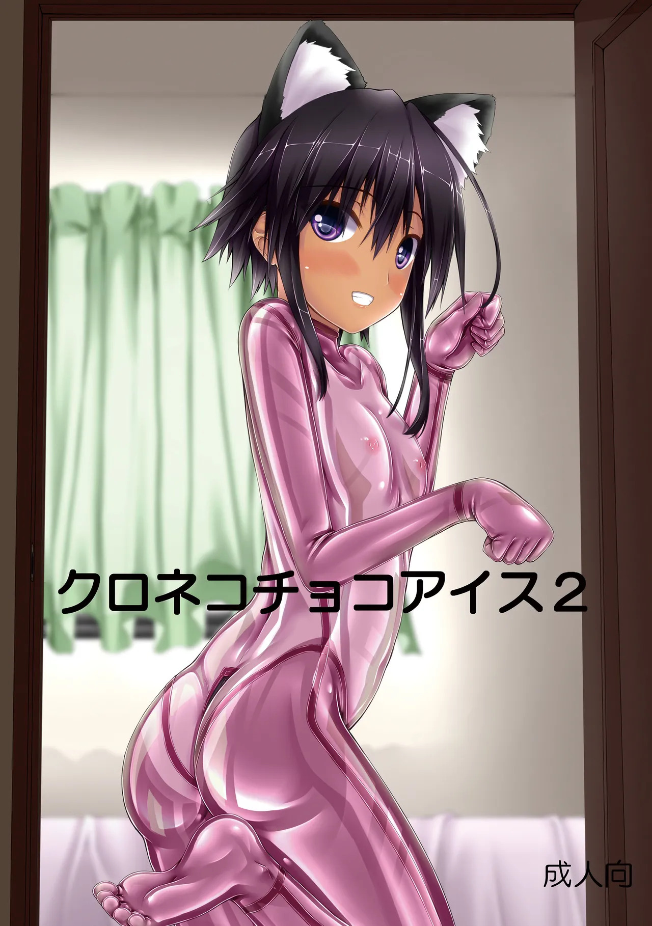 [Mousou Bijutsubu (Sho-yan)] Kuroneko Choco Ice (1-10) [English] [Complete] - Page 37