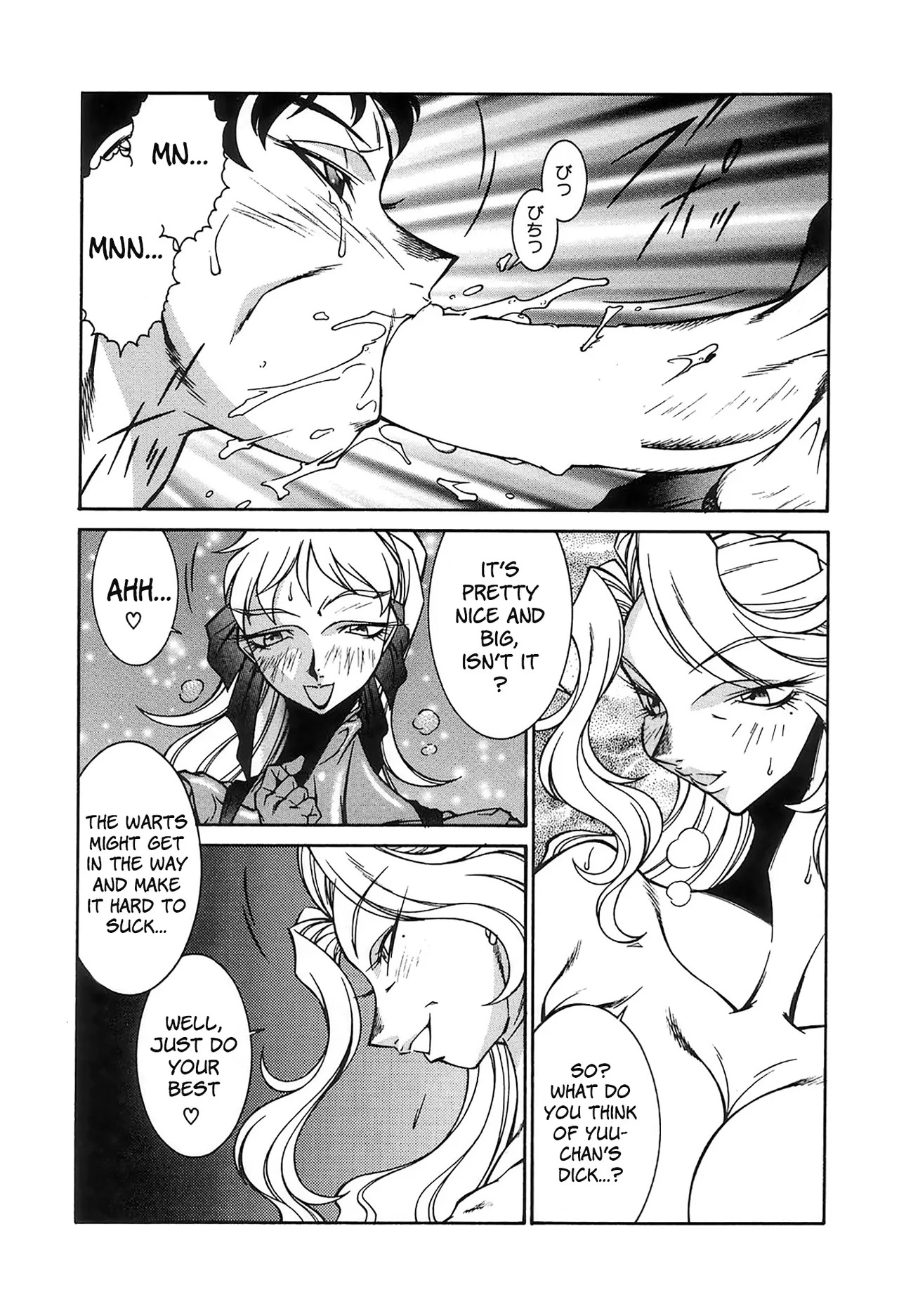 [Kitamimaki Kei] Reiketsu no wana | Cruel Trap [English] [HentaiLLC] - Page 25