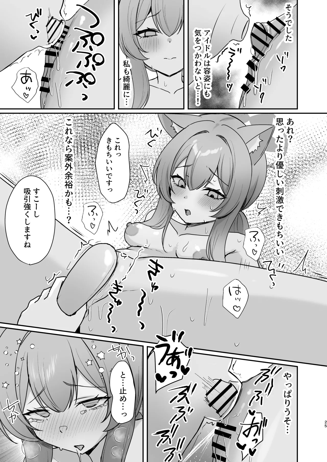 [Myai Pan (Myai)] Hajimete no Massage Taiken (Blue Archive) [Digital] - Page 24