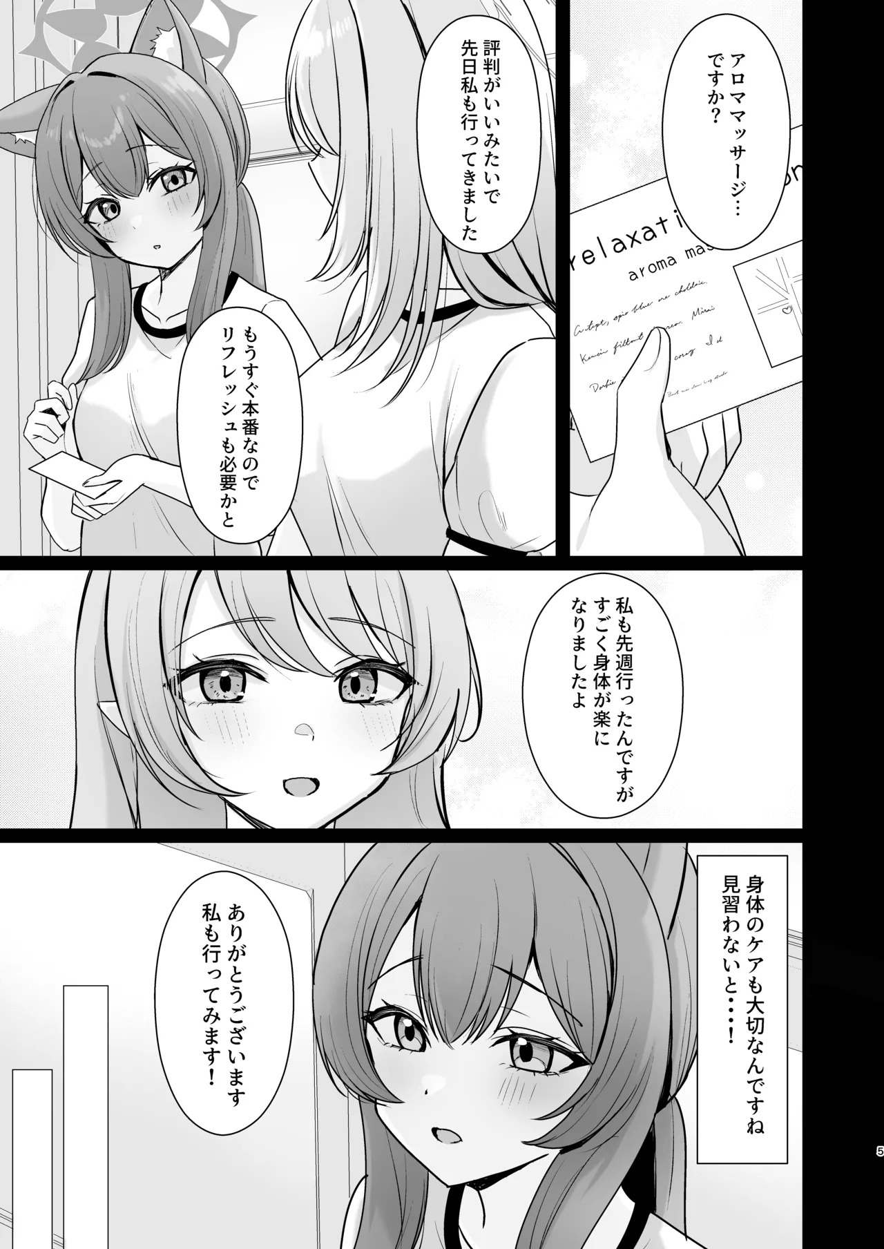 [Myai Pan (Myai)] Hajimete no Massage Taiken (Blue Archive) [Digital] - Page 35