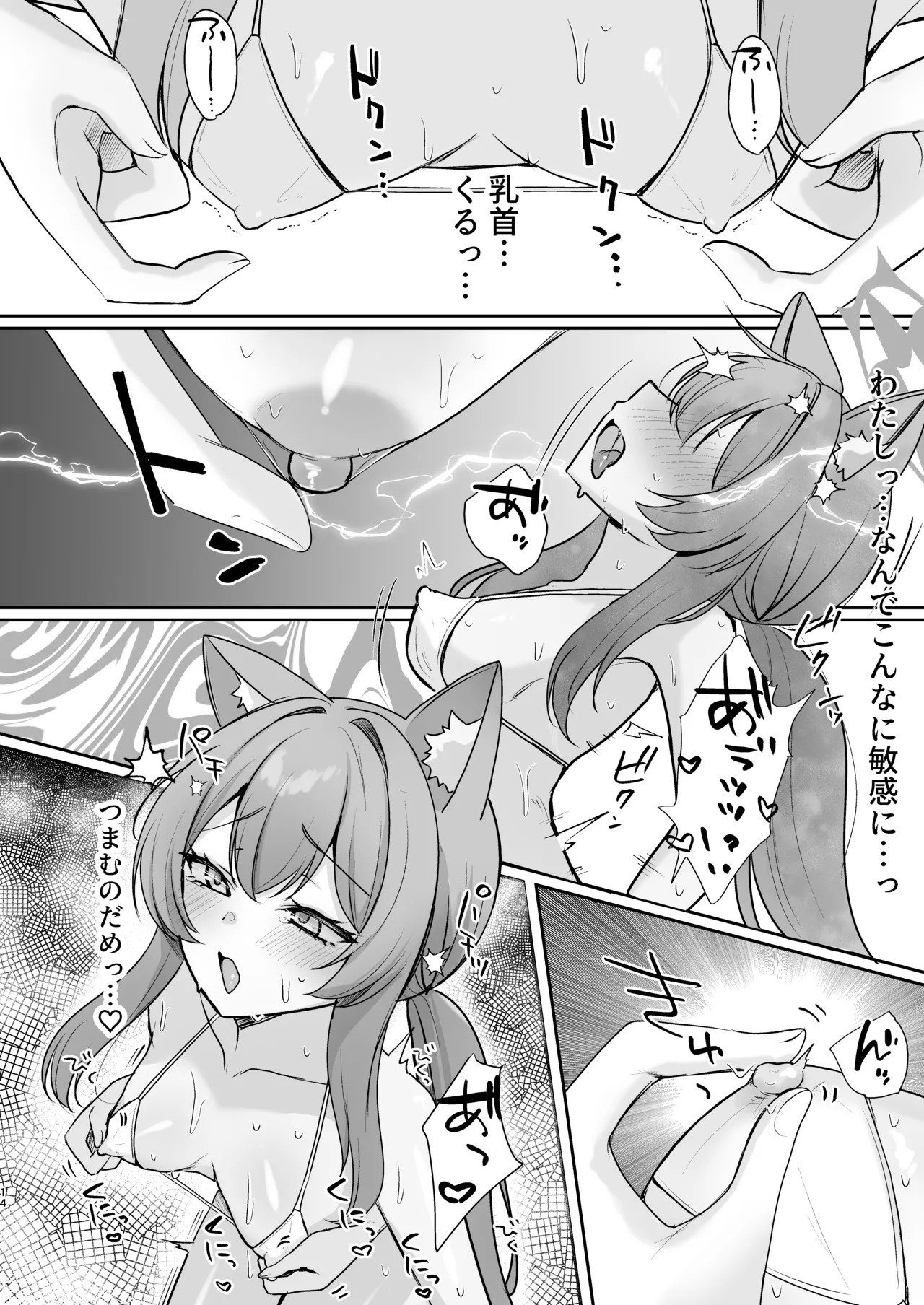 [Myai Pan (Myai)] Hajimete no Massage Taiken (Blue Archive) [Digital] - Page 44