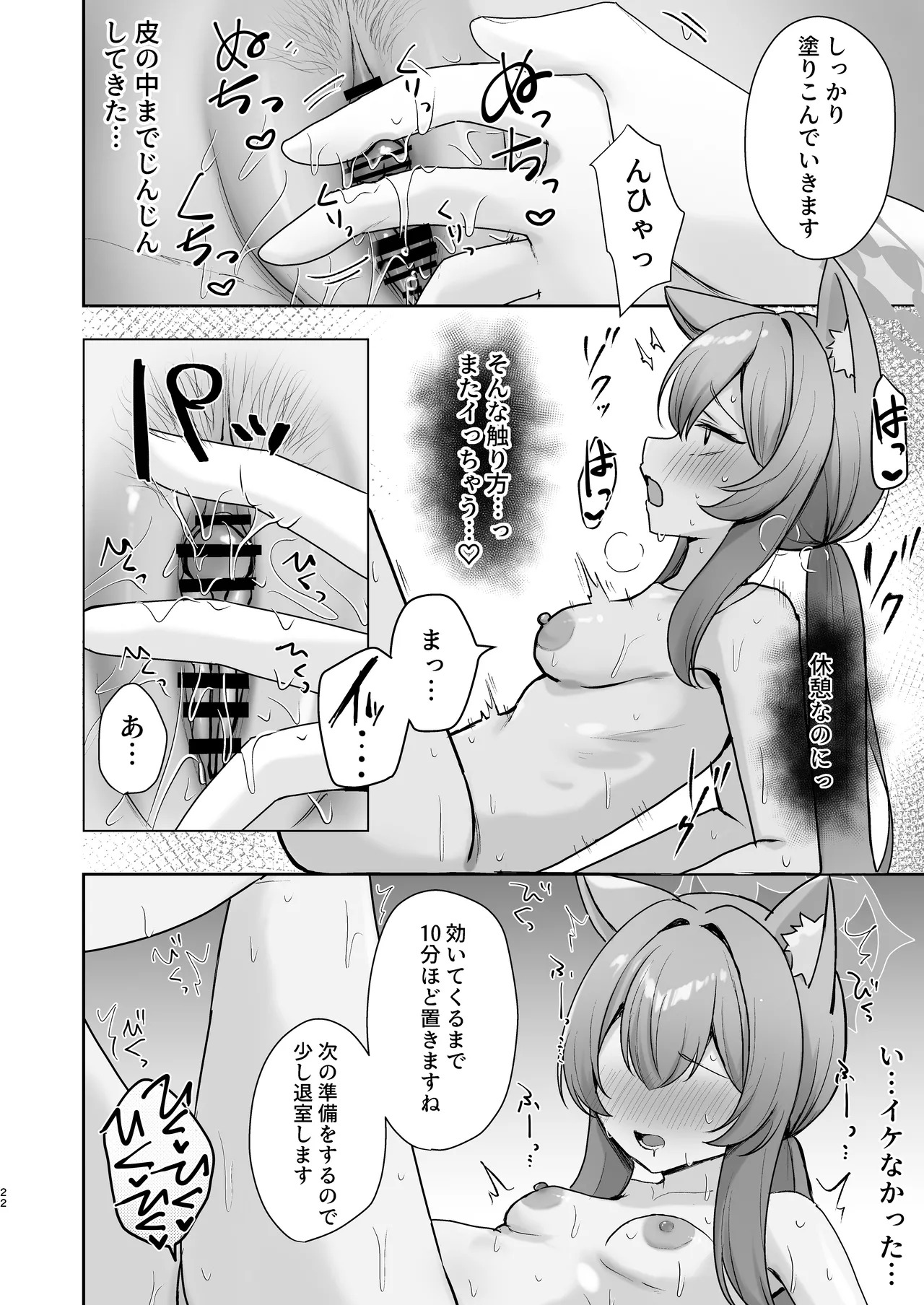 [Myai Pan (Myai)] Hajimete no Massage Taiken (Blue Archive) [Digital] - Page 52