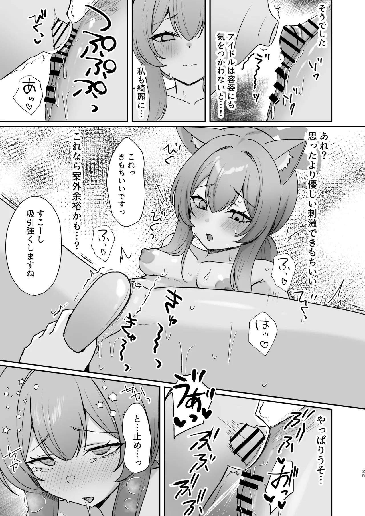[Myai Pan (Myai)] Hajimete no Massage Taiken (Blue Archive) [Digital] - Page 55