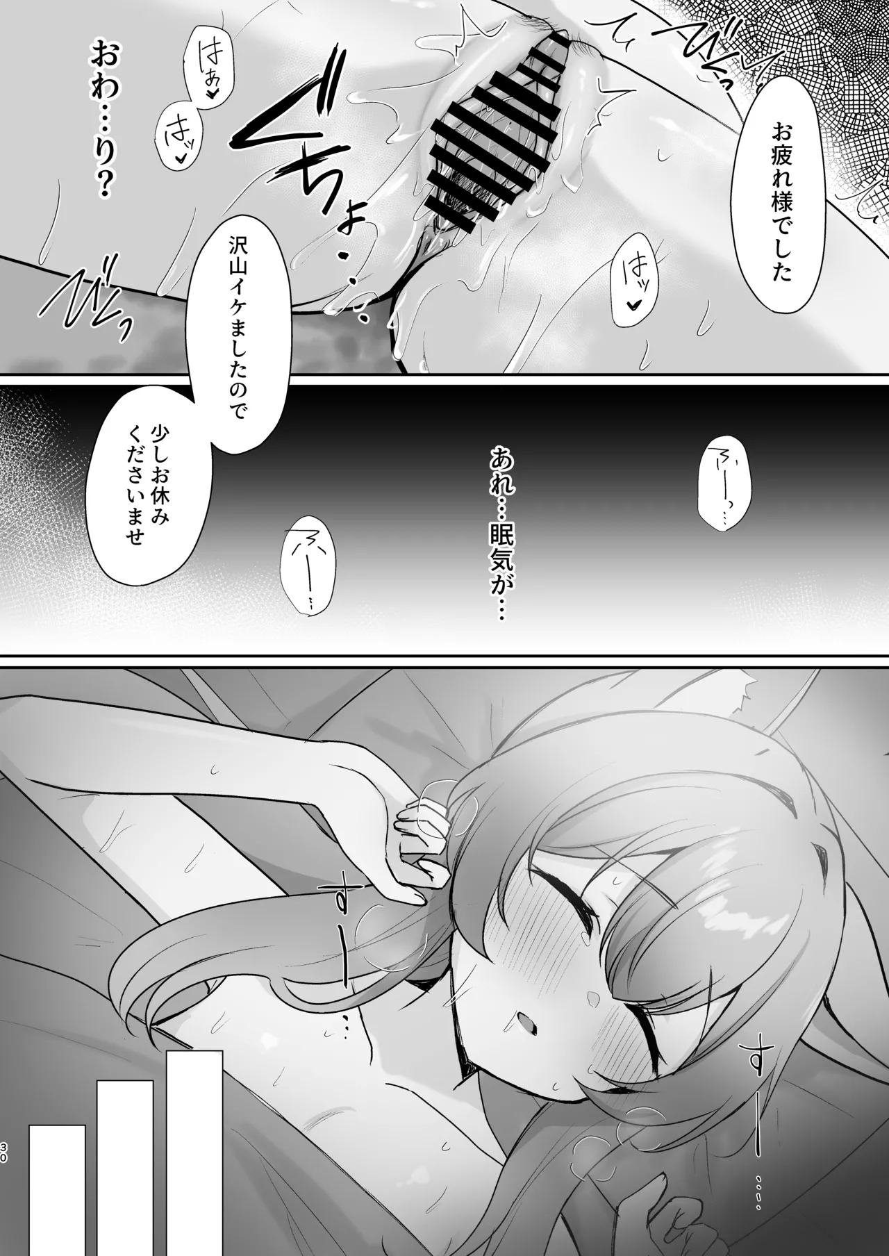 [Myai Pan (Myai)] Hajimete no Massage Taiken (Blue Archive) [Digital] - Page 60
