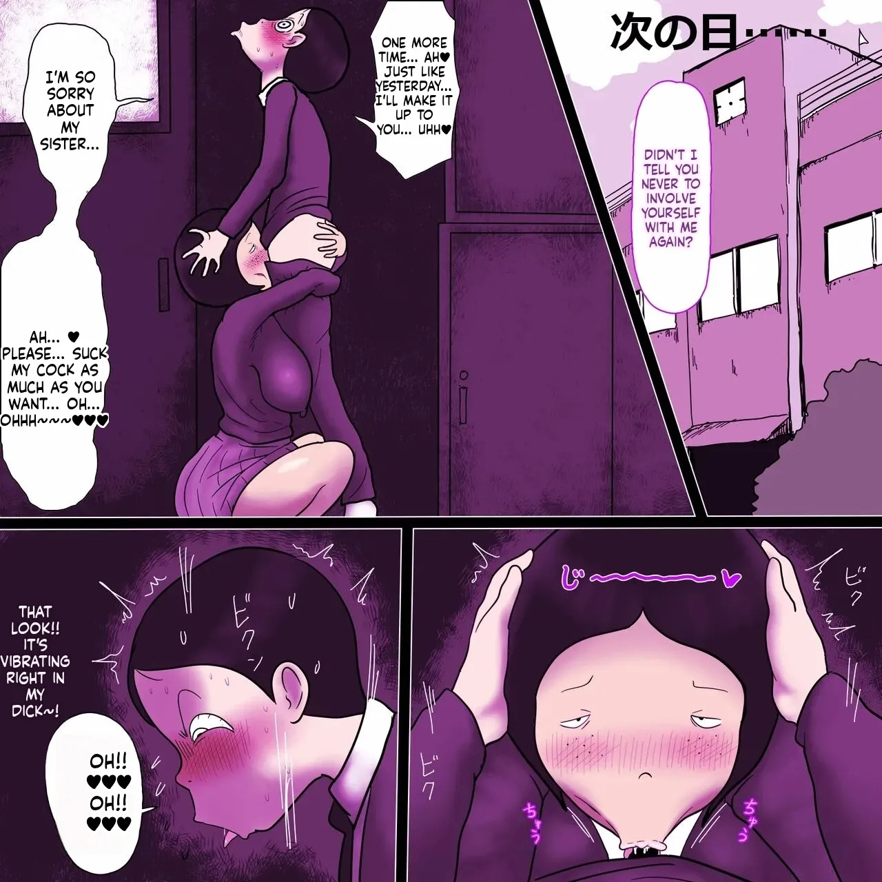 [ampullaria] Bullied Ugly Girl's Erotic Mucous Membrane (English) - Page 26