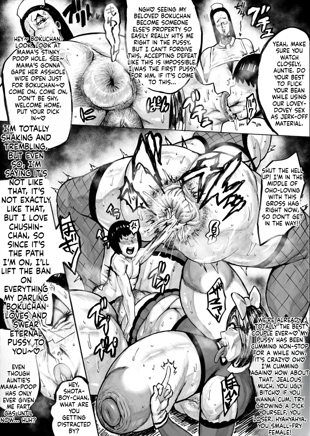 [Acesulfame Kei] Madam Prey: Grandmother Fucker Edition (English) - Page 15