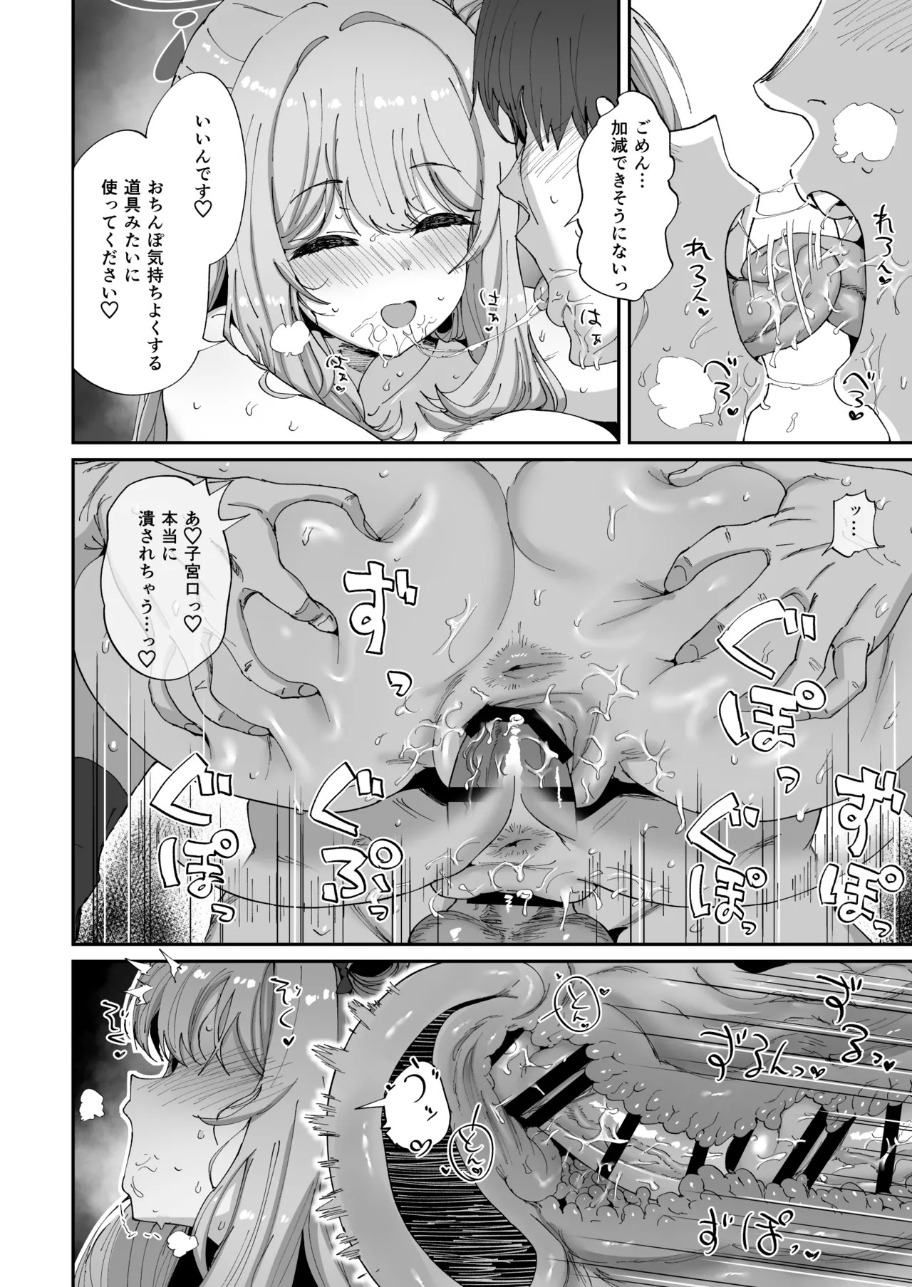 [Hikagemon (Tenpiboshi)] Nonomi to Yuru Yuru Polynesian Sex (Blue Archive) [Digital] - Page 25