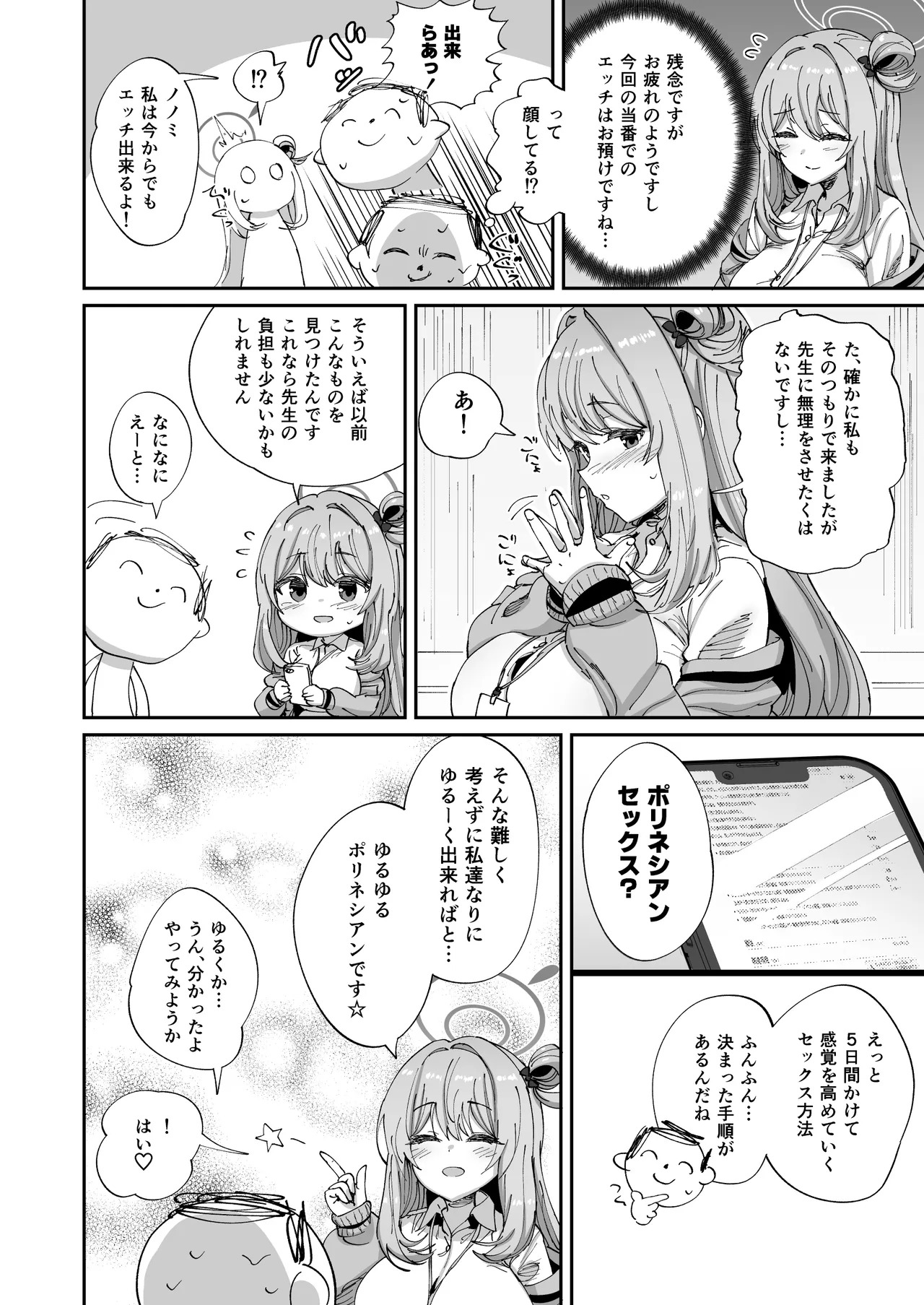Preview page 3