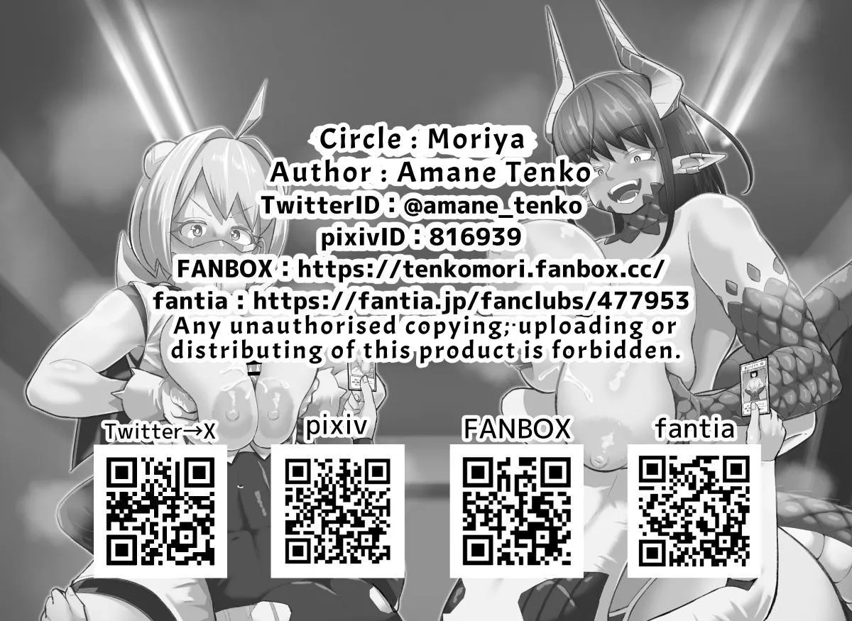 [Moriya (Tenkomori)] Paizuri Duel [English] - Page 72