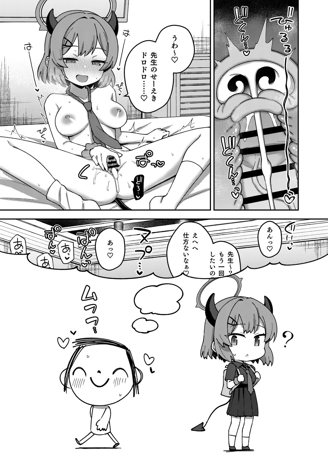 [Texteater (Ishimari Yuuya)] ECHI-ECHI ARCHIVE EXTRA (Blue Archive) [Digital] - Page 12