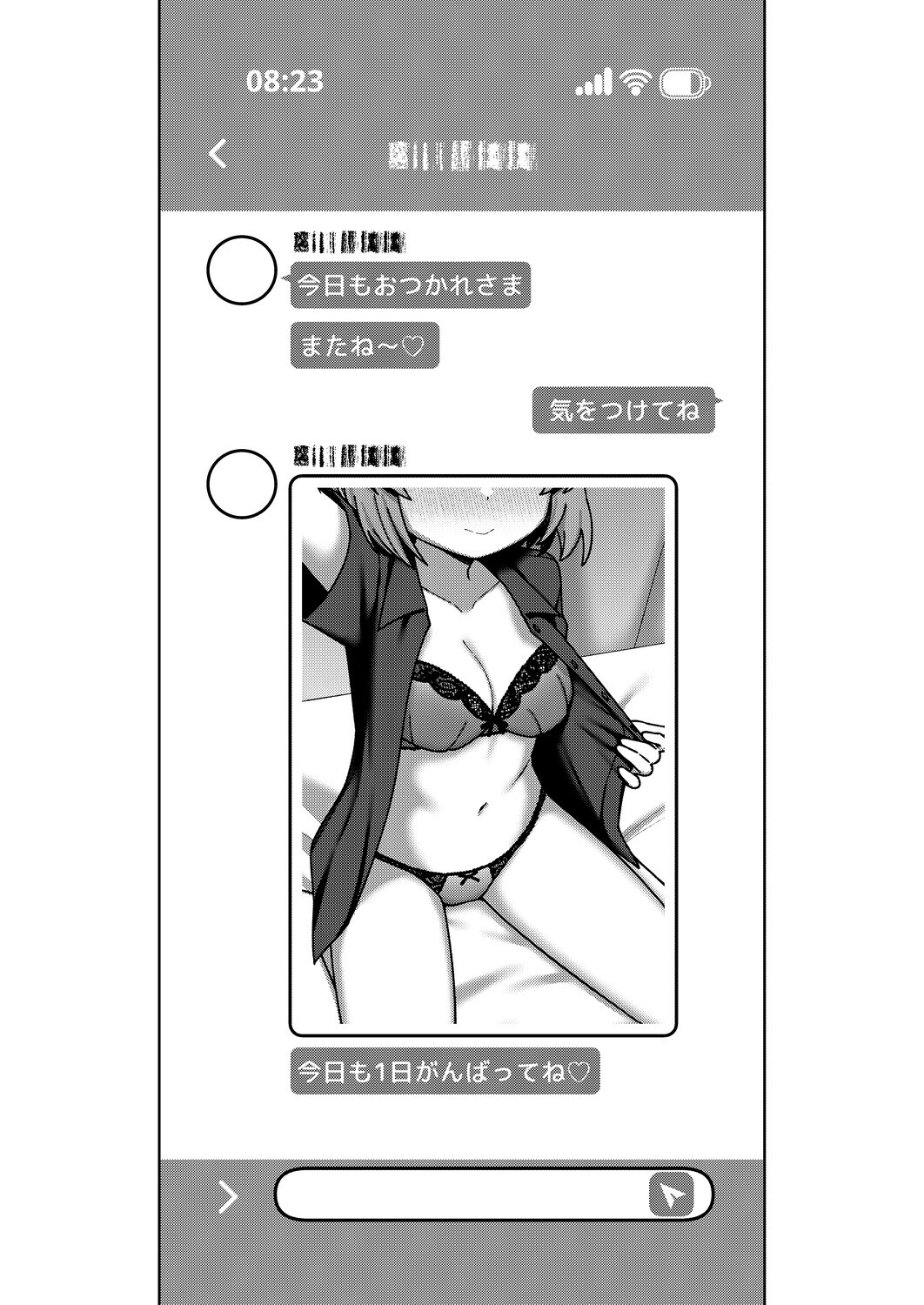 [Texteater (Ishimari Yuuya)] ECHI-ECHI ARCHIVE EXTRA (Blue Archive) [Digital] - Page 13