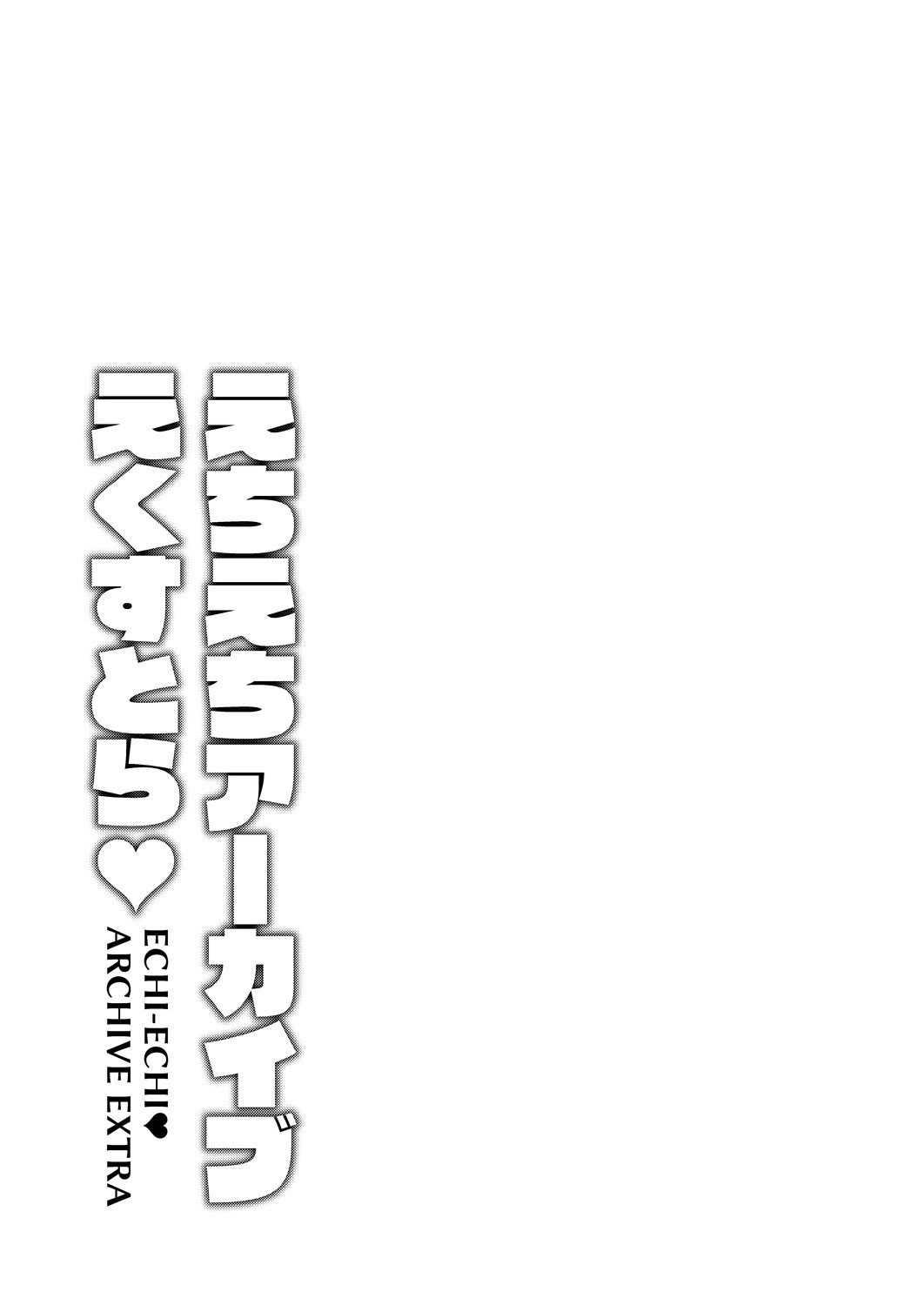 [Texteater (Ishimari Yuuya)] ECHI-ECHI ARCHIVE EXTRA (Blue Archive) [Digital] - Page 14