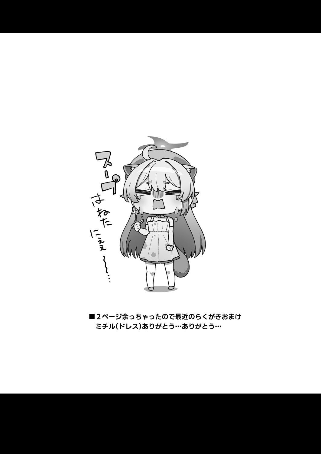 [Texteater (Ishimari Yuuya)] ECHI-ECHI ARCHIVE EXTRA (Blue Archive) [Digital] - Page 15