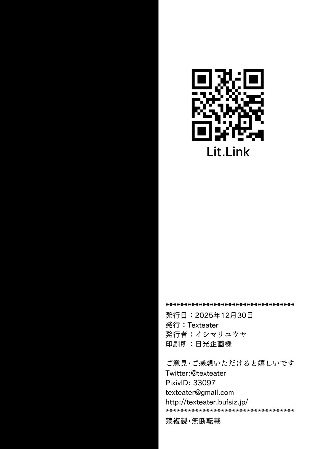[Texteater (Ishimari Yuuya)] ECHI-ECHI ARCHIVE EXTRA (Blue Archive) [Digital] - Page 17