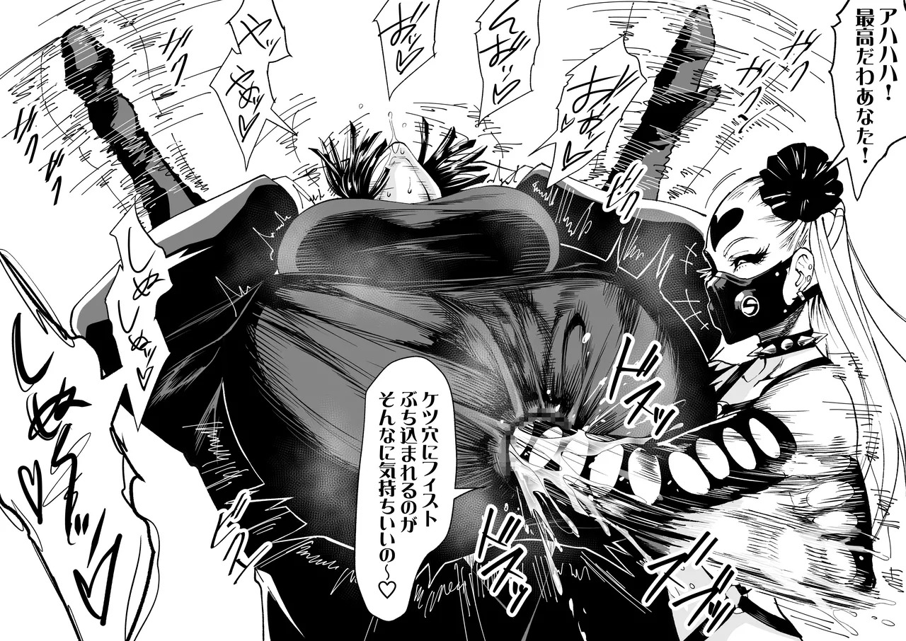 [Iwao] 明けましておめでとうございます🐴 (ワンパンマン) - Page 10