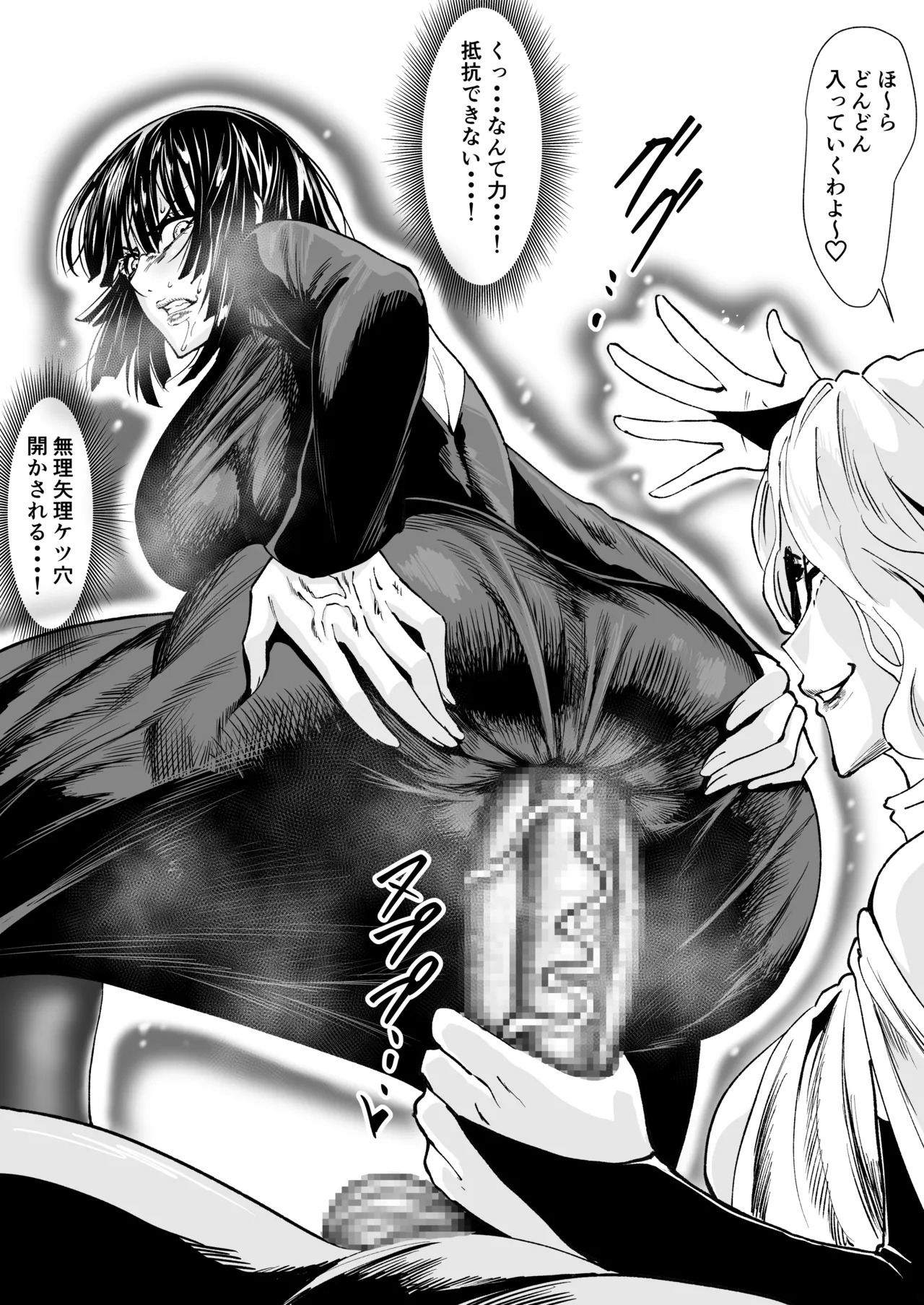 [Iwao] 明けましておめでとうございます🐴 (ワンパンマン) - Page 9