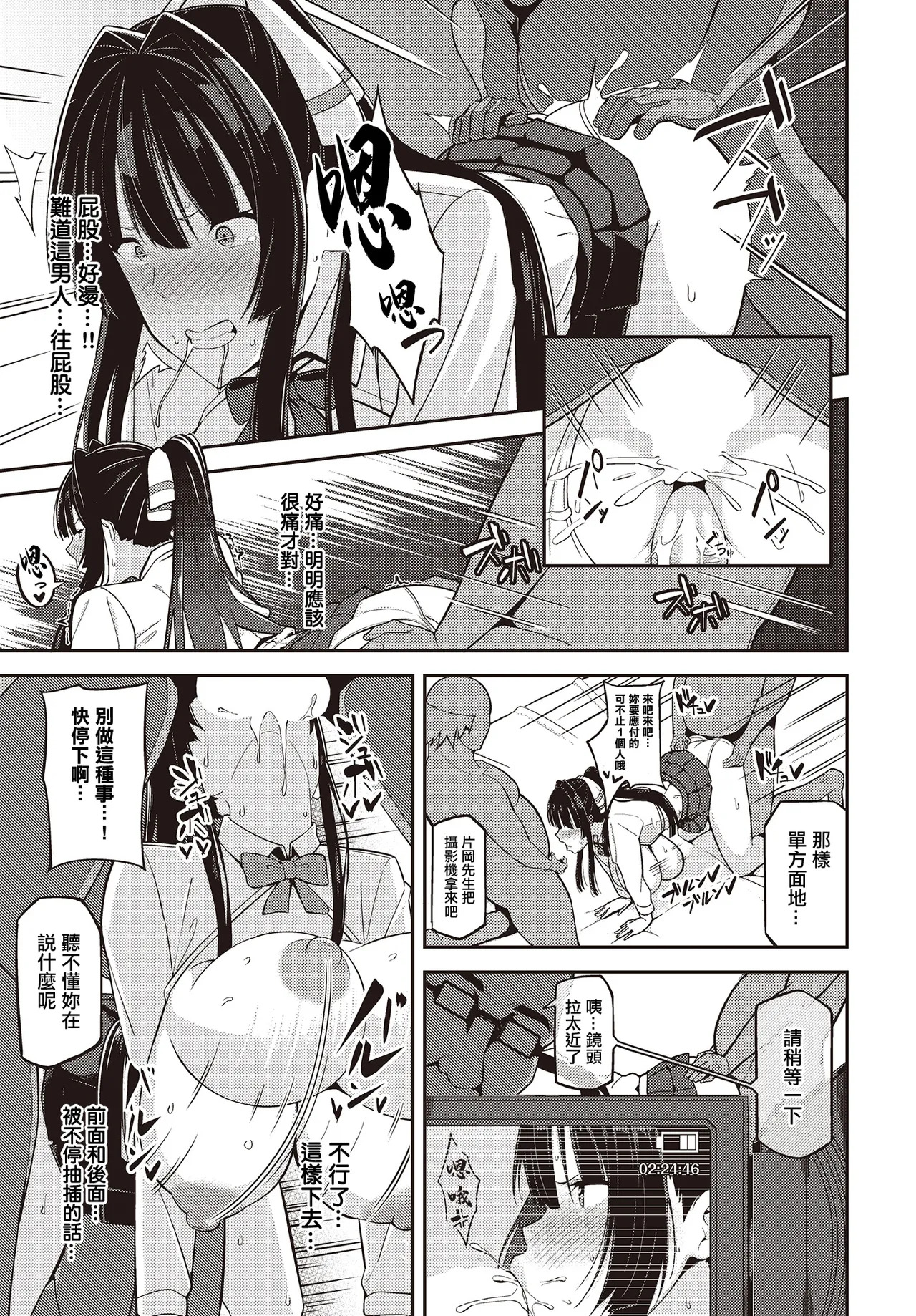 [Fujishou] Ite, Mau (COMIC Luxuria Vol. 02) [Chinese] [Digital] - Page 9