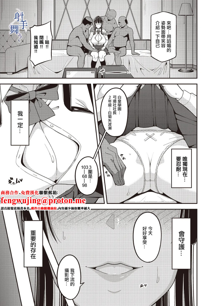 [Fujishou] Ite, Mau (COMIC Luxuria Vol. 02) [Chinese] [Digital]