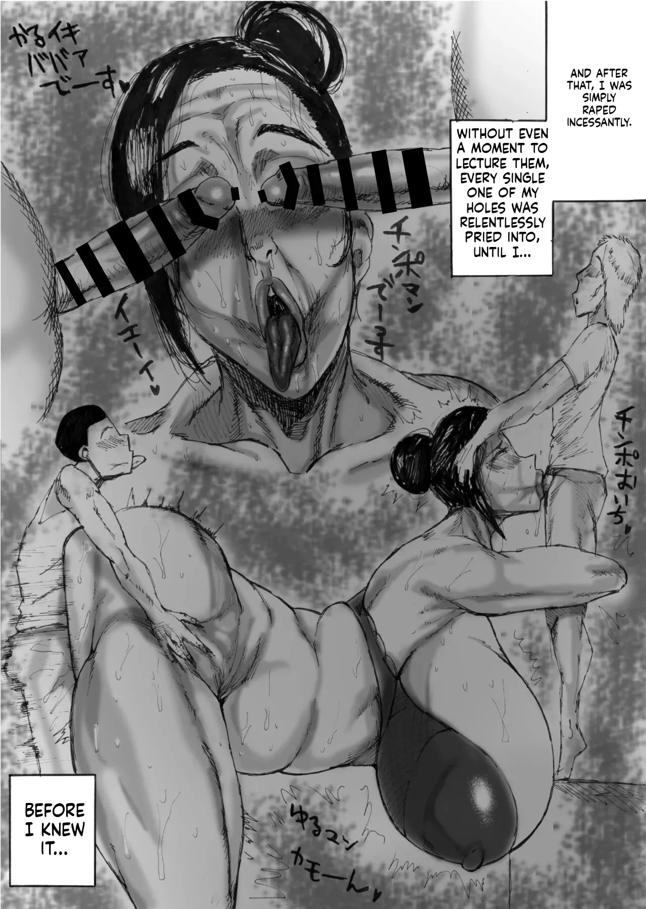 [Acesulfame Kei] The Case of the Granny's Orgasm Face (Ugly Face) Being Way Too Erotic (English) - Page 12