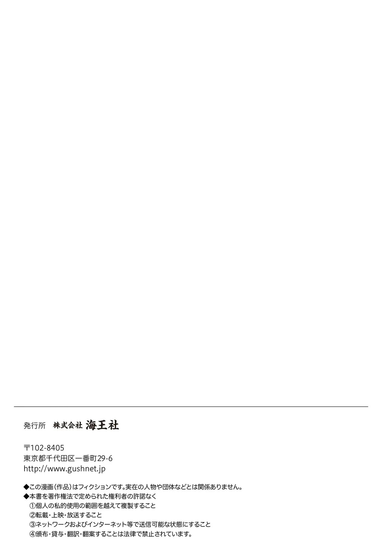 [楢崎ねねこ] ミッドナイト・クラッシュ・セックス (分冊版) 【第1話】 - Page 33