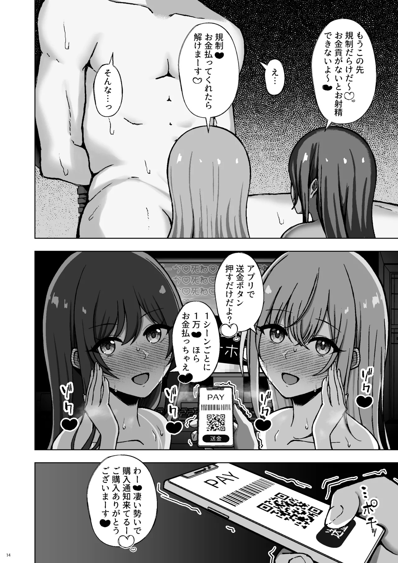 [surface tremble (Minamo Ruri)] Rettou Idenshi wa...... Satsushobun...... desu (THE iDOLM@STER: Shiny Colors) [Digital] - Page 14