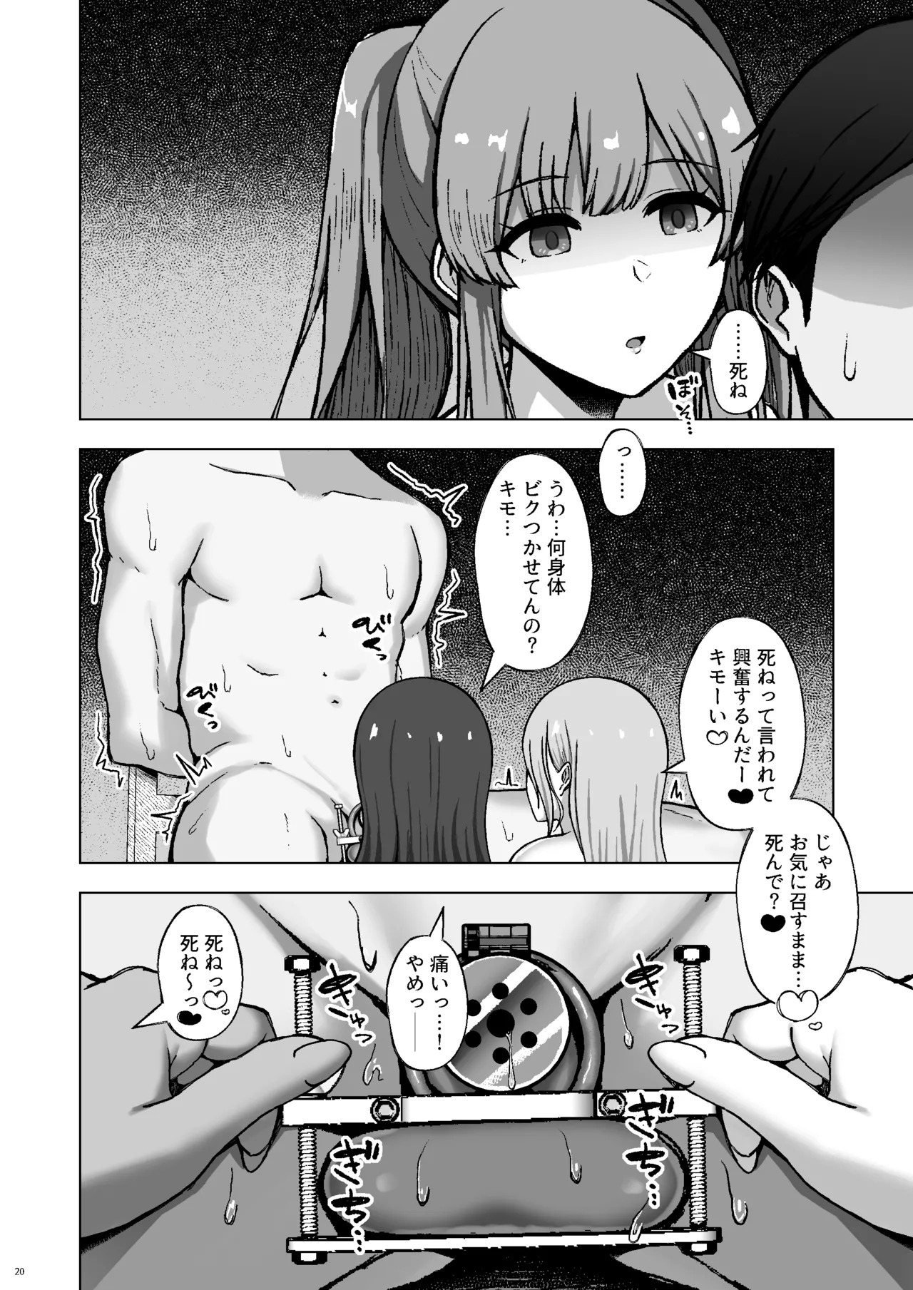 [surface tremble (Minamo Ruri)] Rettou Idenshi wa...... Satsushobun...... desu (THE iDOLM@STER: Shiny Colors) [Digital] - Page 20