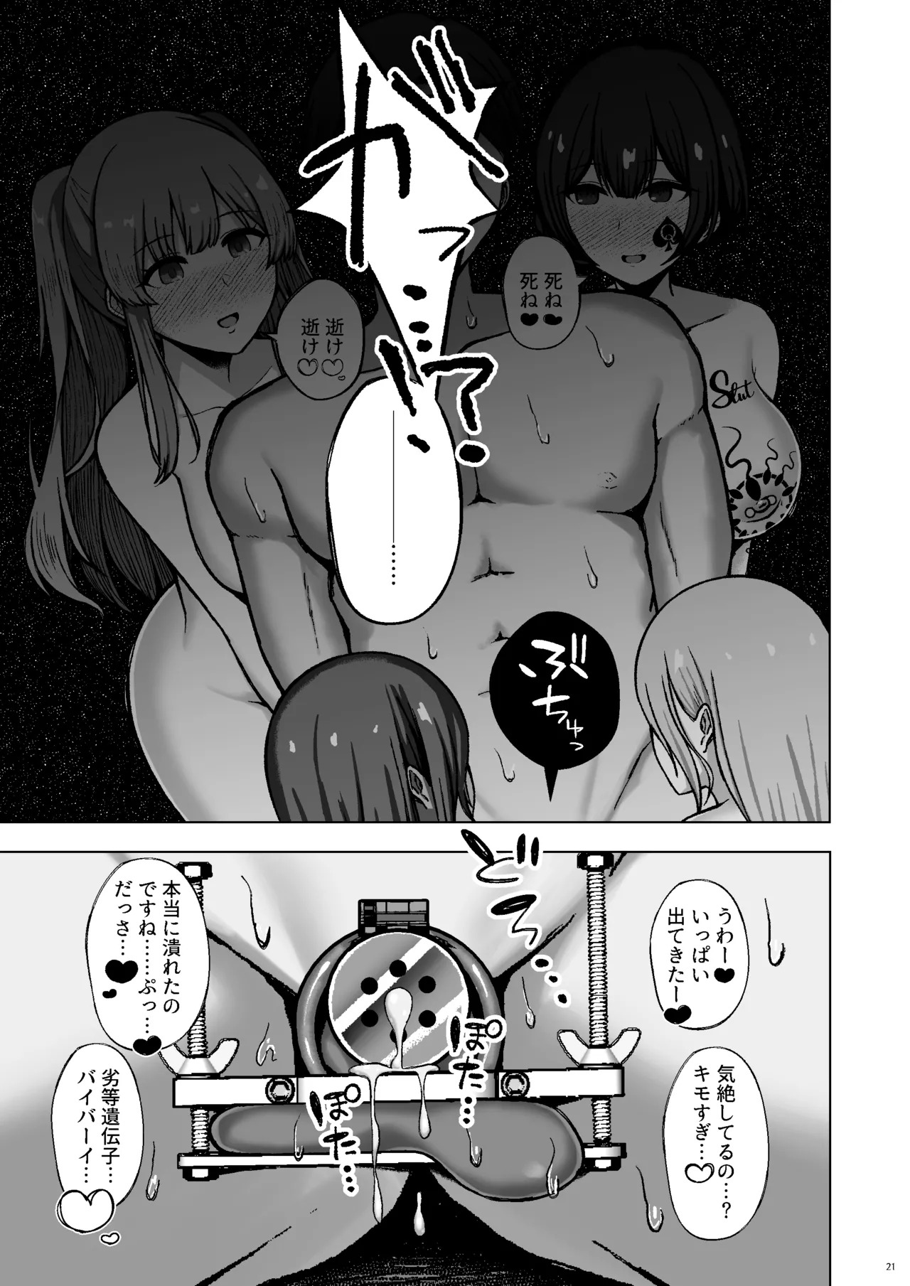 [surface tremble (Minamo Ruri)] Rettou Idenshi wa...... Satsushobun...... desu (THE iDOLM@STER: Shiny Colors) [Digital] - Page 21