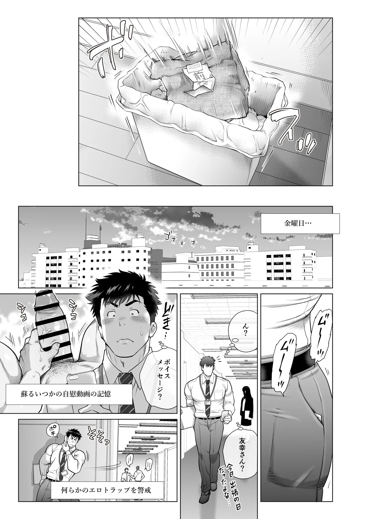[Ochaocha Honpo (Chabashira Tatekichi)] Naoto Papa to Tomoyuki Papa [vol 6] {JP} - Page 19