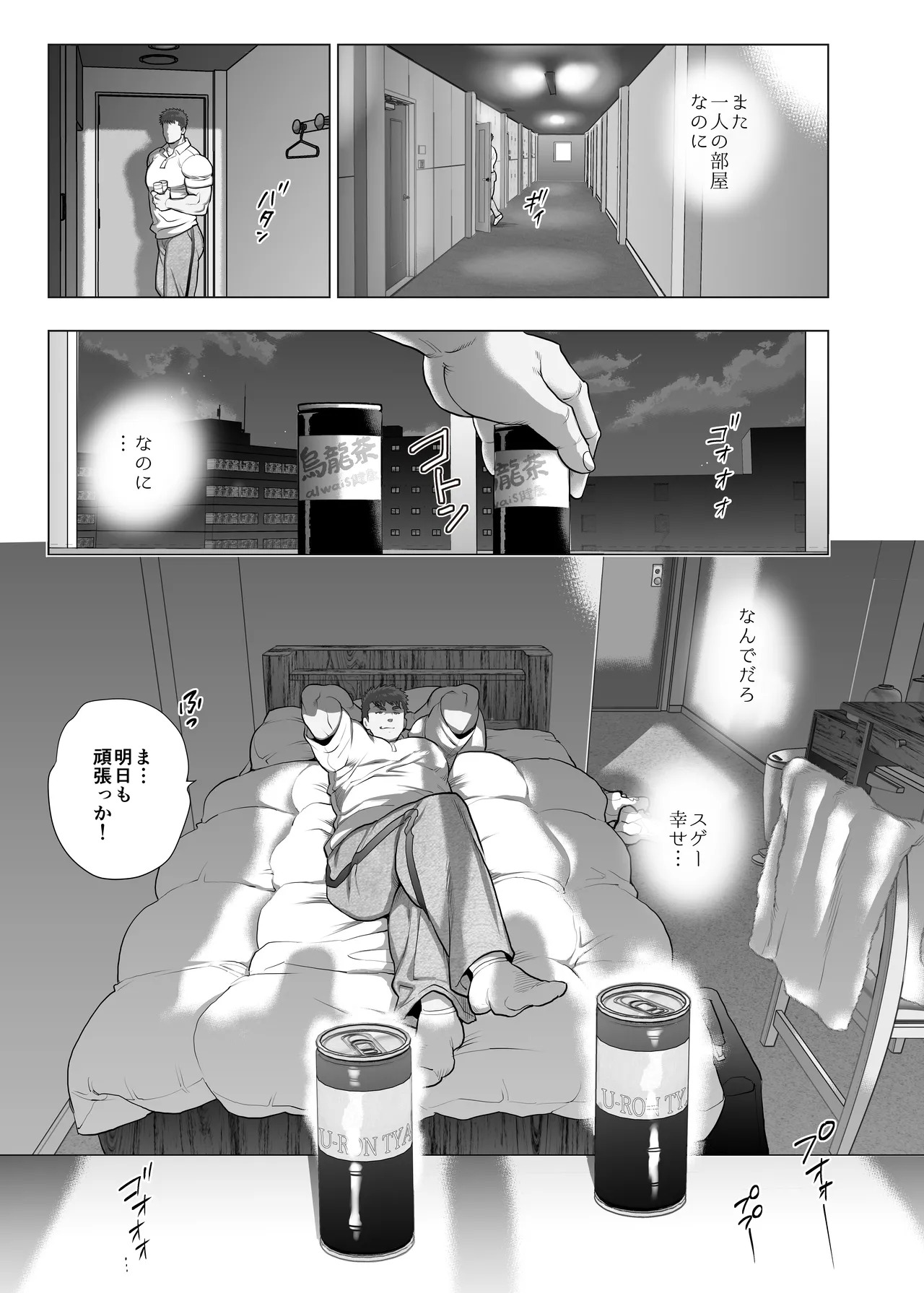 [Ochaocha Honpo (Chabashira Tatekichi)] Naoto Papa to Tomoyuki Papa [vol 6] {JP} - Page 41