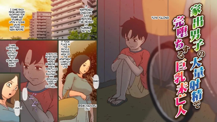 [GN (Girl's Number)] Big-breasted widow falls completely for runaway boy's massive ejaculation (English)