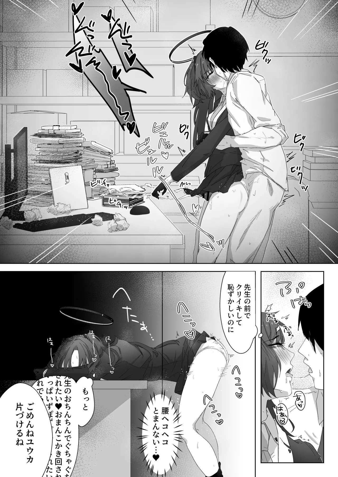 [Hikachiya (Hikachiya)] Yuuka to Kekkon suru shika nee! (Blue Archive) [Digital] - Page 10