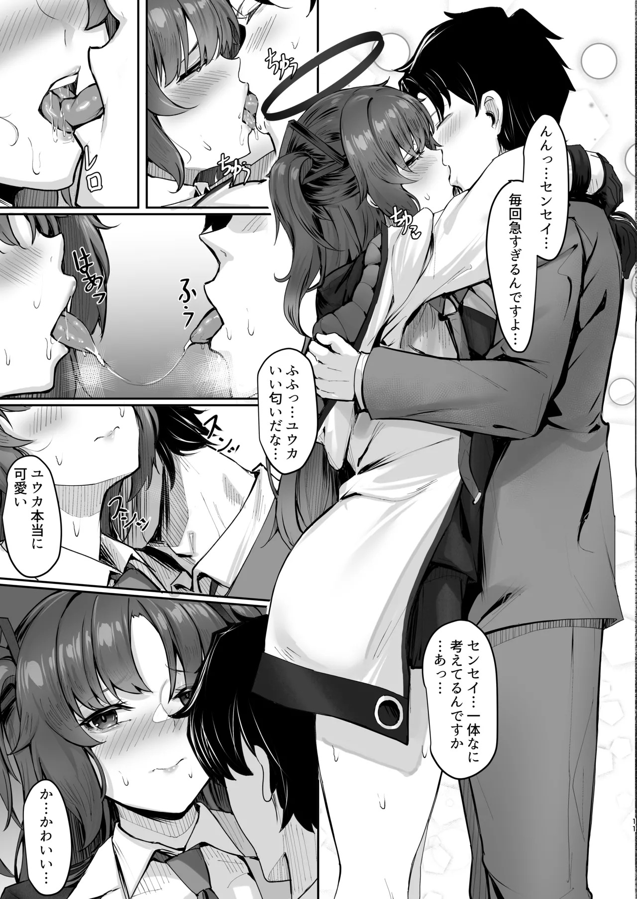 [MOONPIE FACTORY (KUUTAMO)] FALL FOR ME (Blue Archive) [Digital] - Page 10