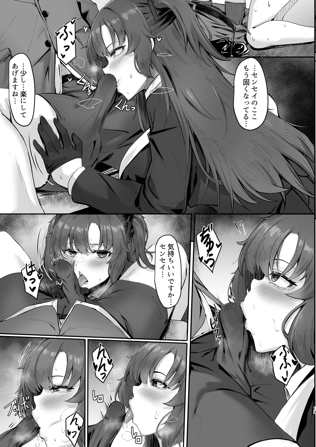 [MOONPIE FACTORY (KUUTAMO)] FALL FOR ME (Blue Archive) [Digital] - Page 12