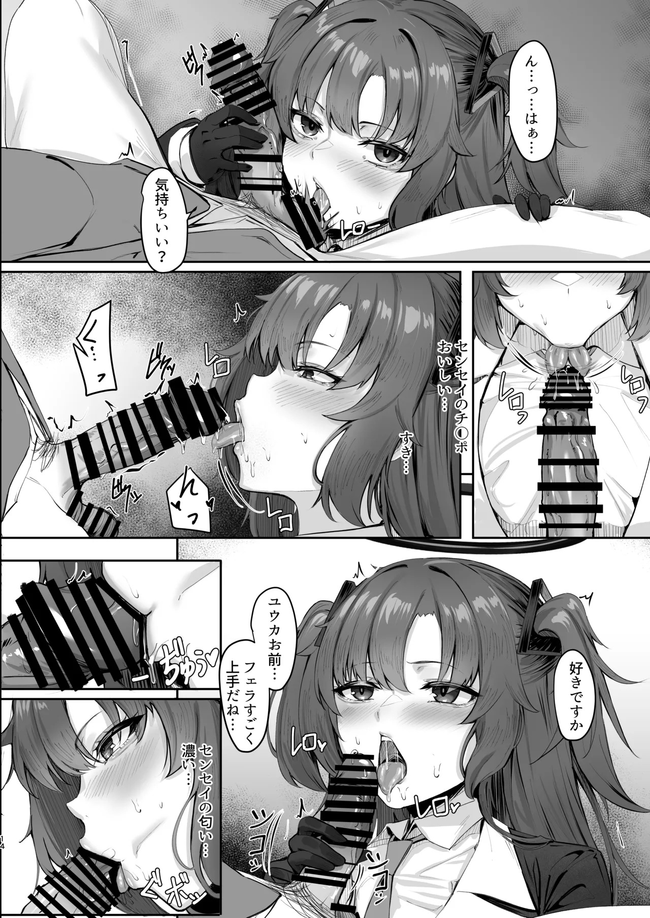 [MOONPIE FACTORY (KUUTAMO)] FALL FOR ME (Blue Archive) [Digital] - Page 13