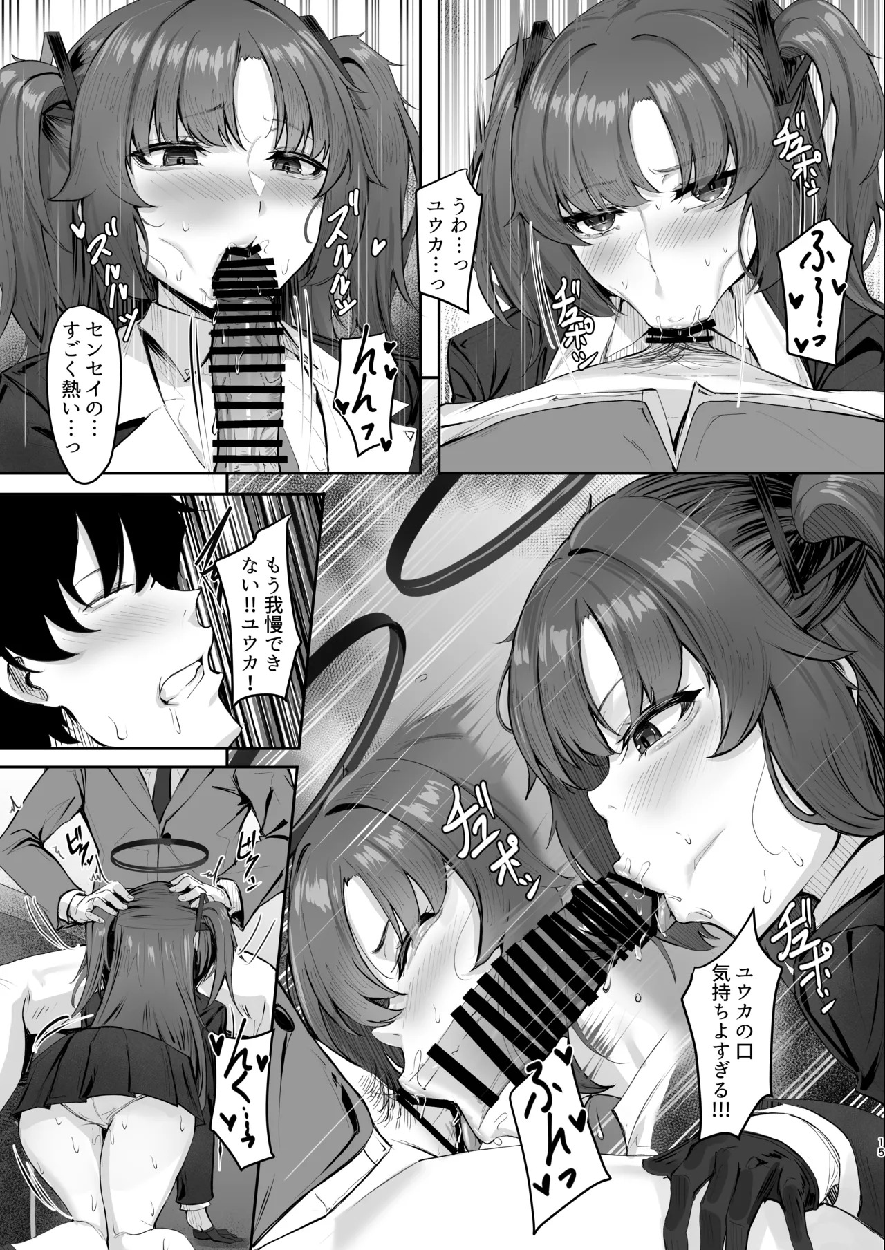[MOONPIE FACTORY (KUUTAMO)] FALL FOR ME (Blue Archive) [Digital] - Page 14